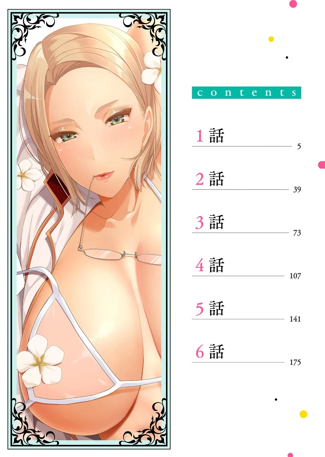 หน้า 4