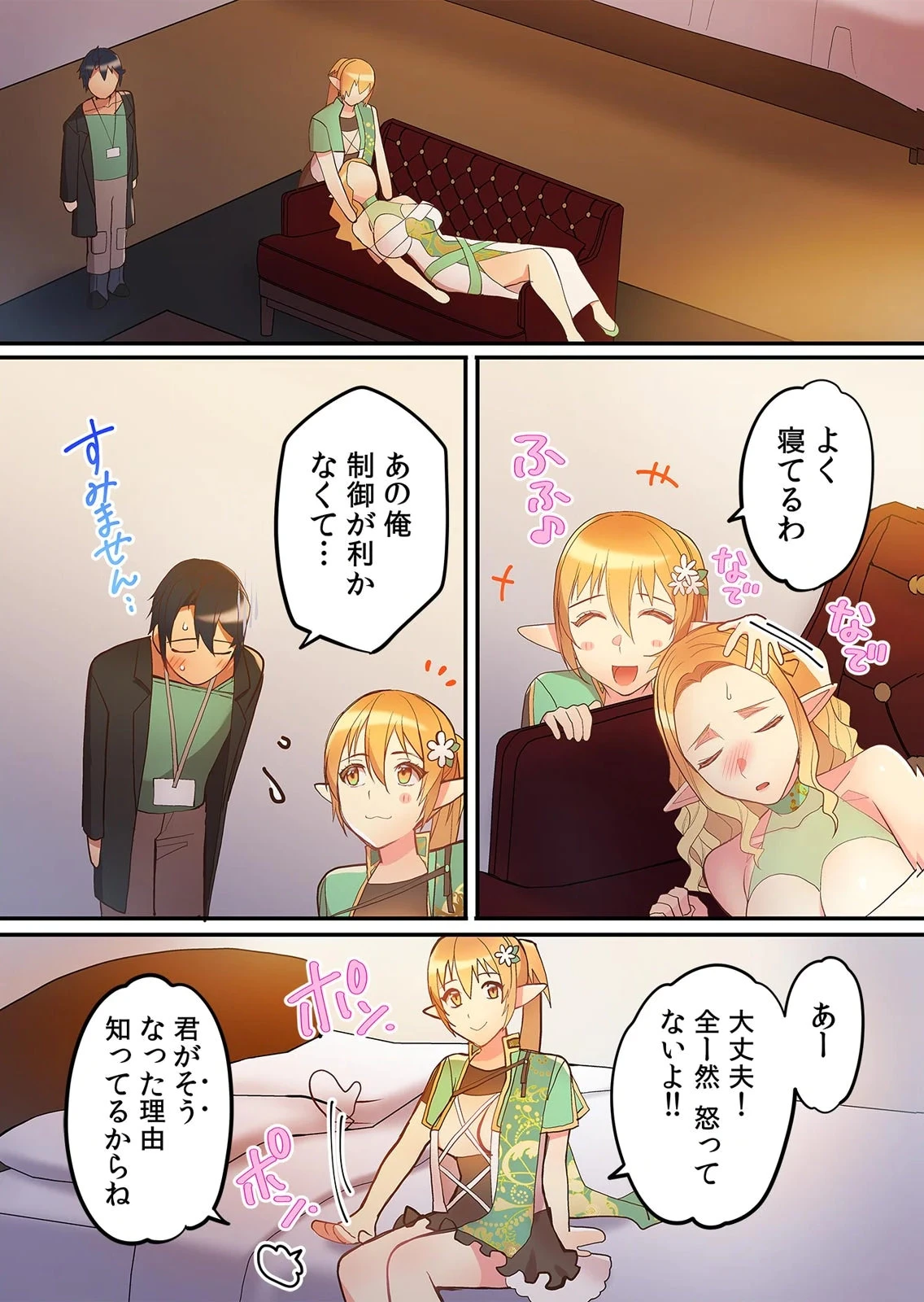 หน้า 198