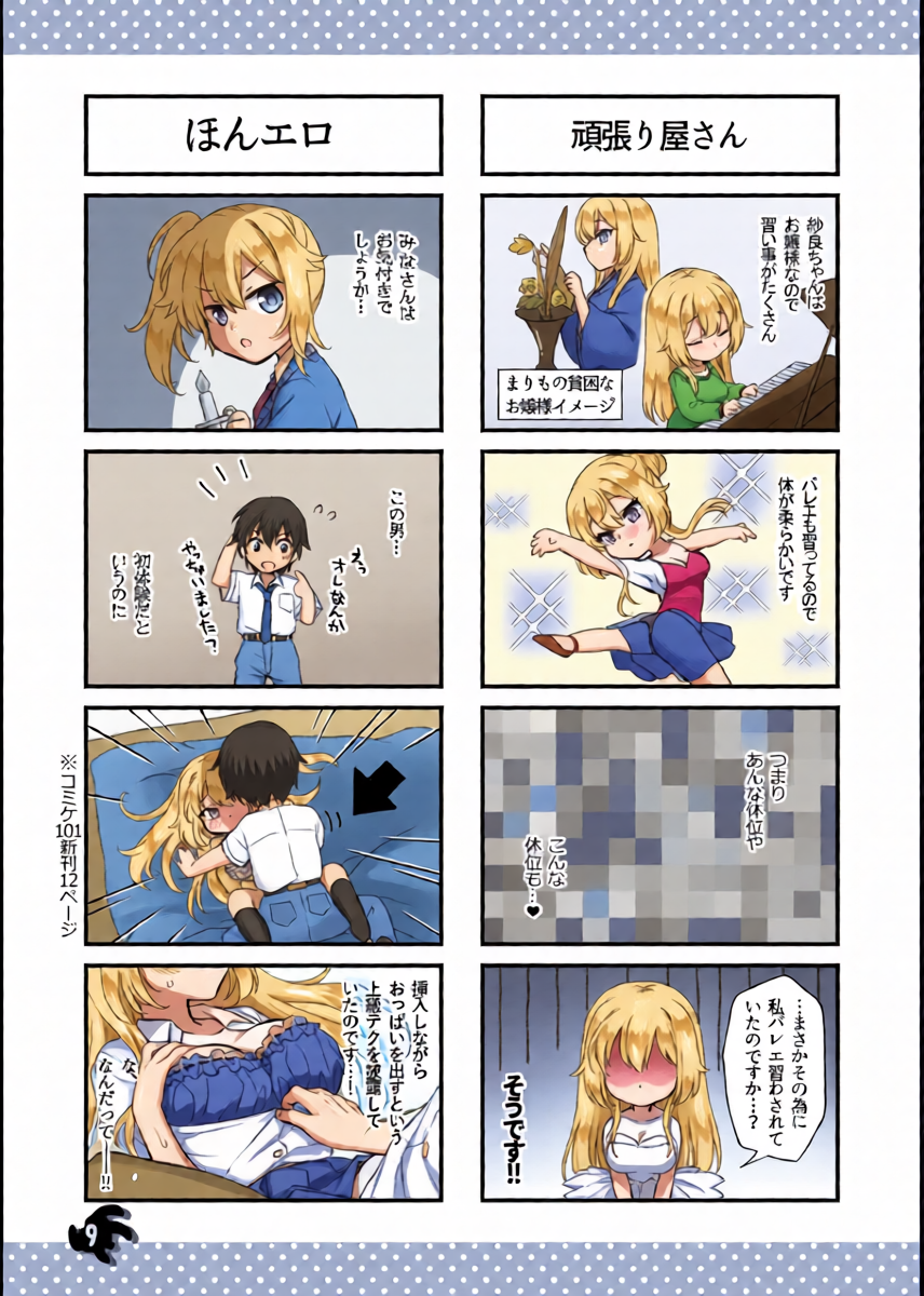 หน้า 9