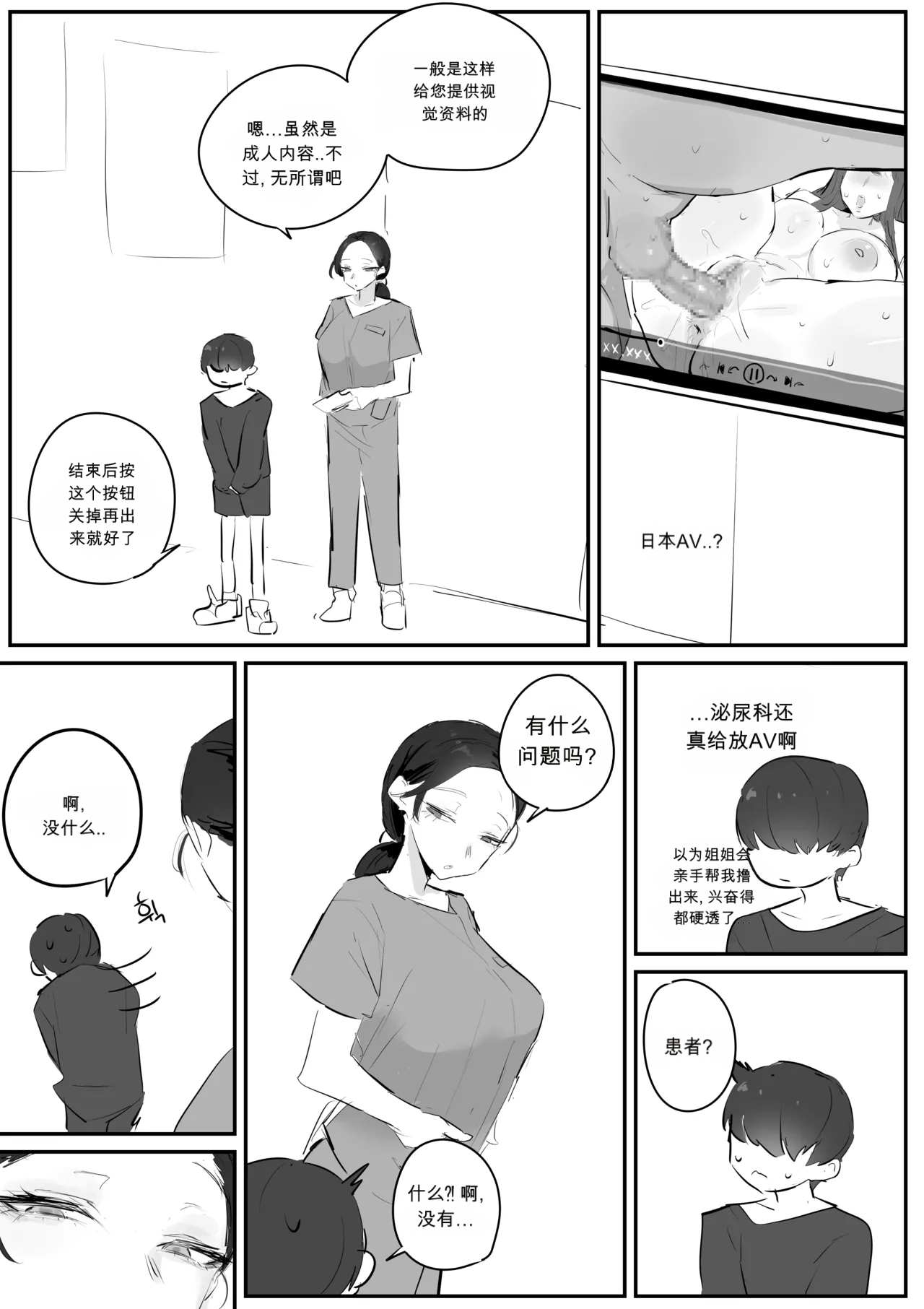 หน้า 9