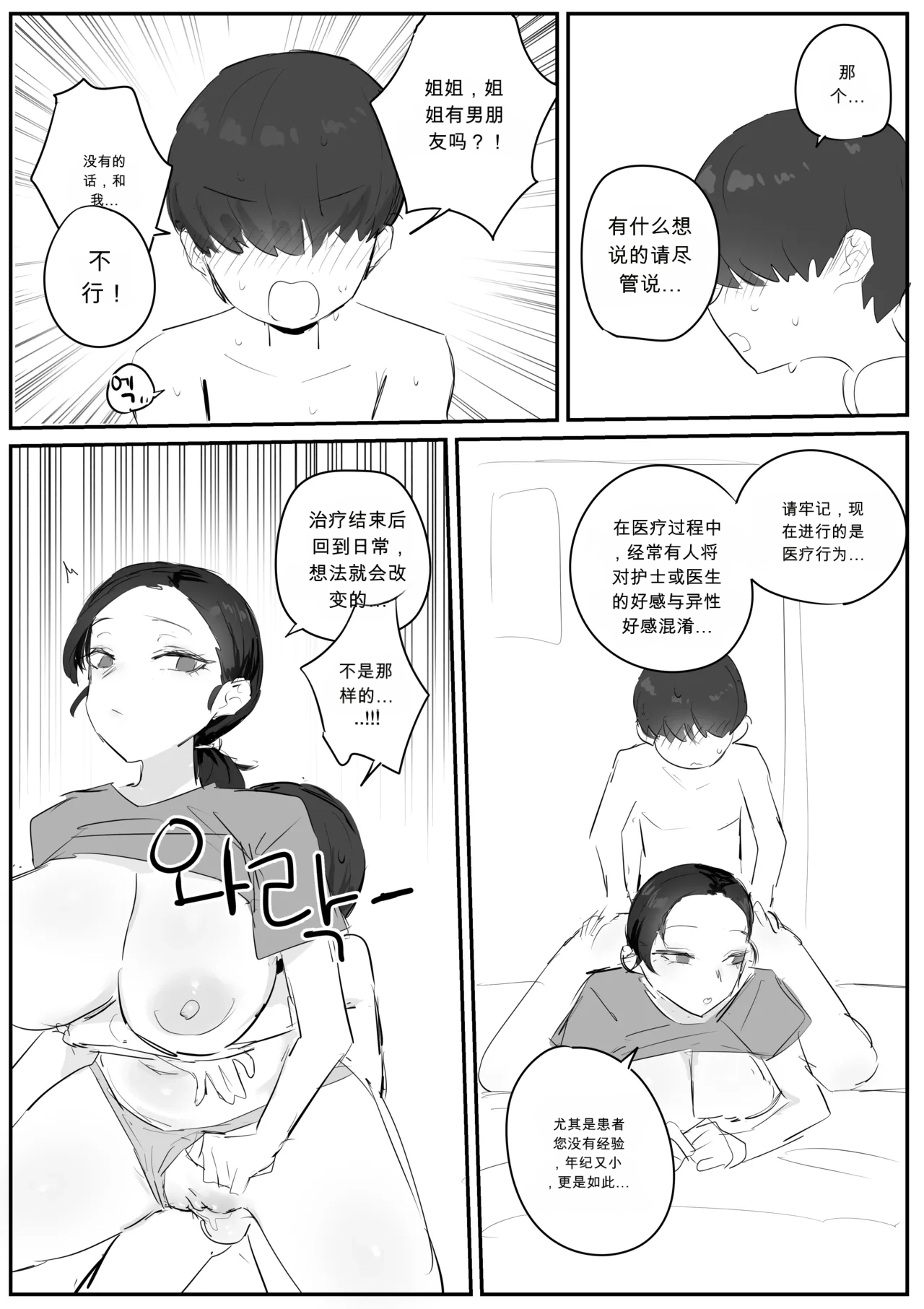 หน้า 30