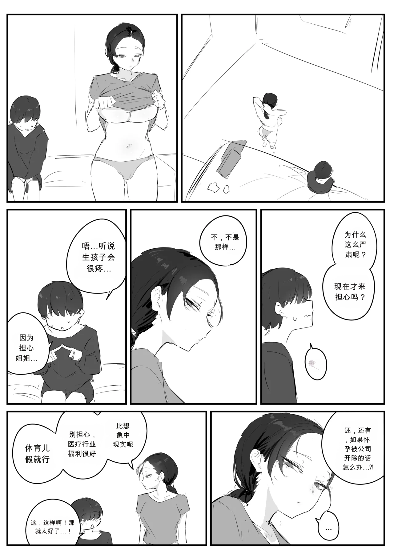 หน้า 54