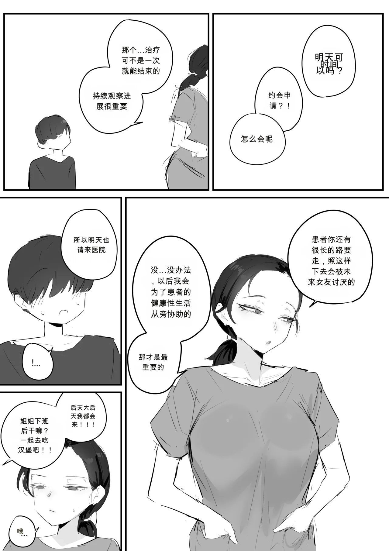 หน้า 56