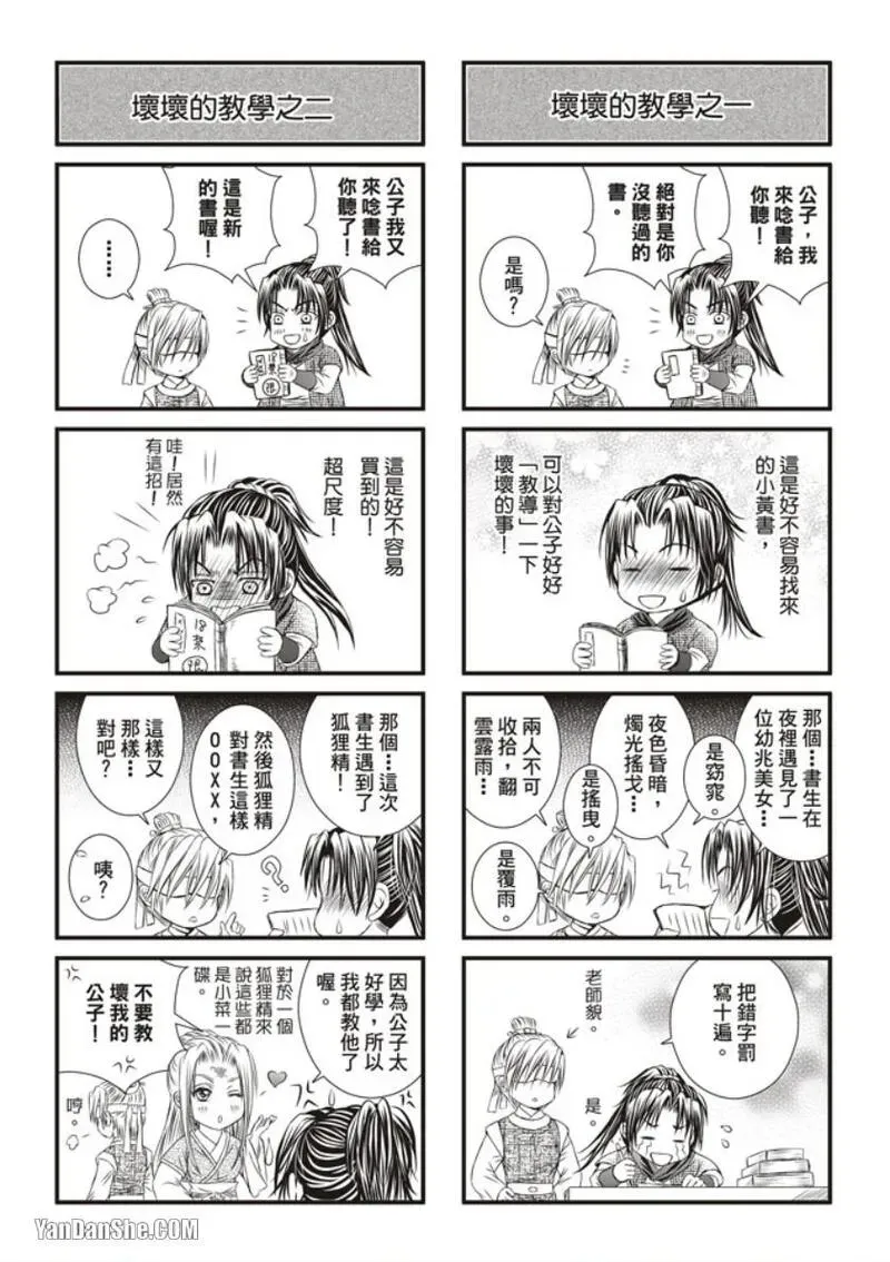 หน้า 174
