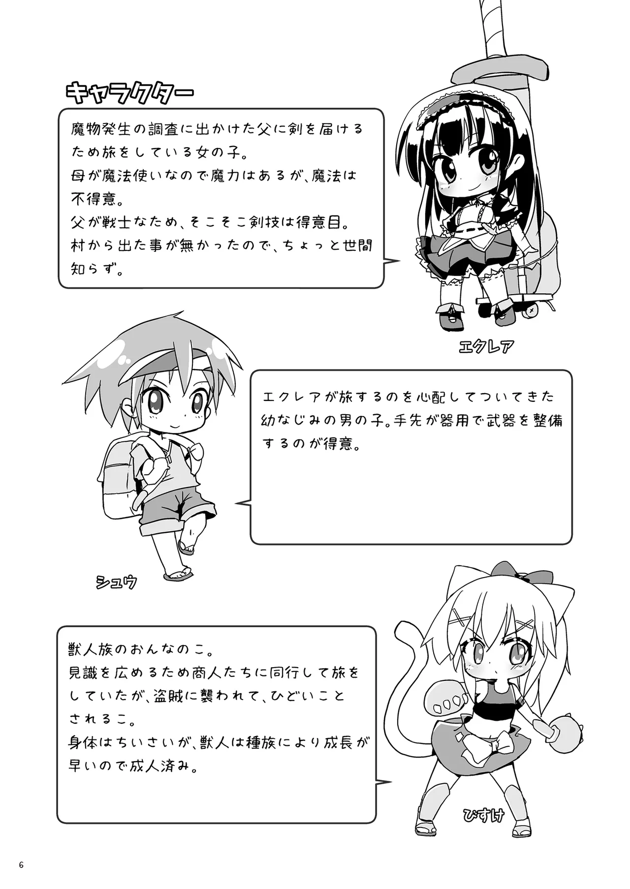 หน้า 6