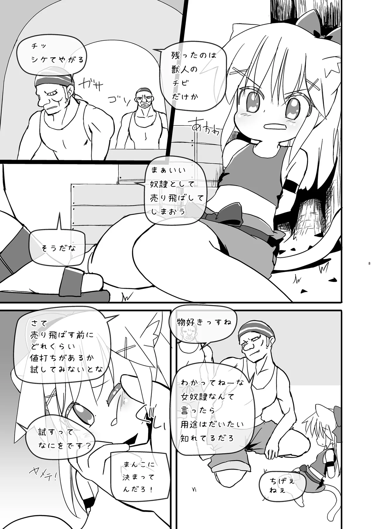 หน้า 8