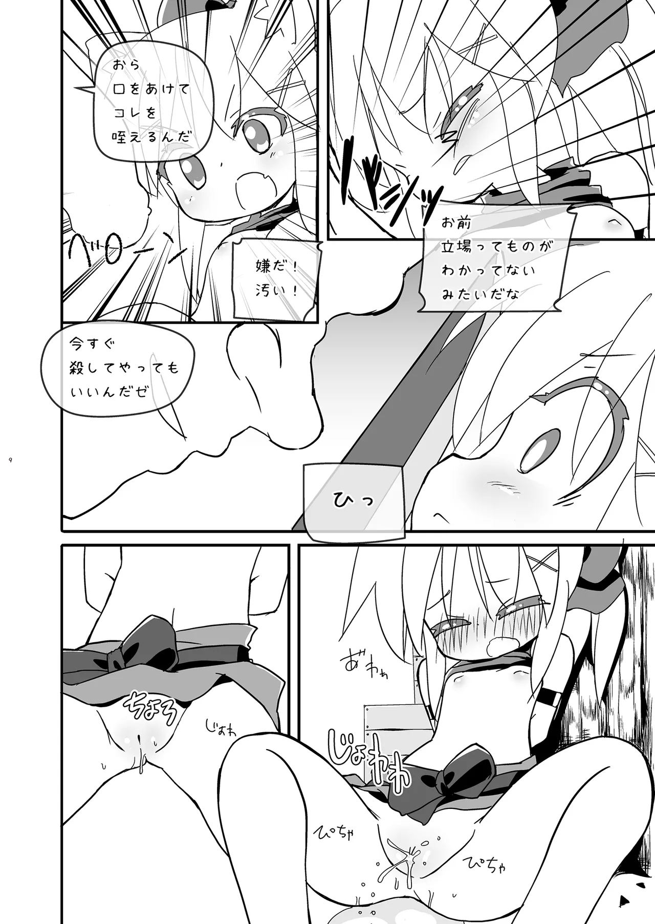 หน้า 9