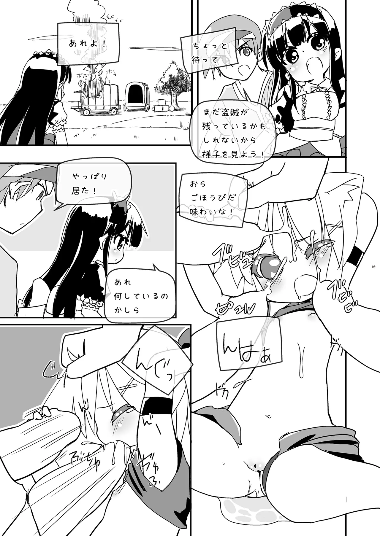 หน้า 10