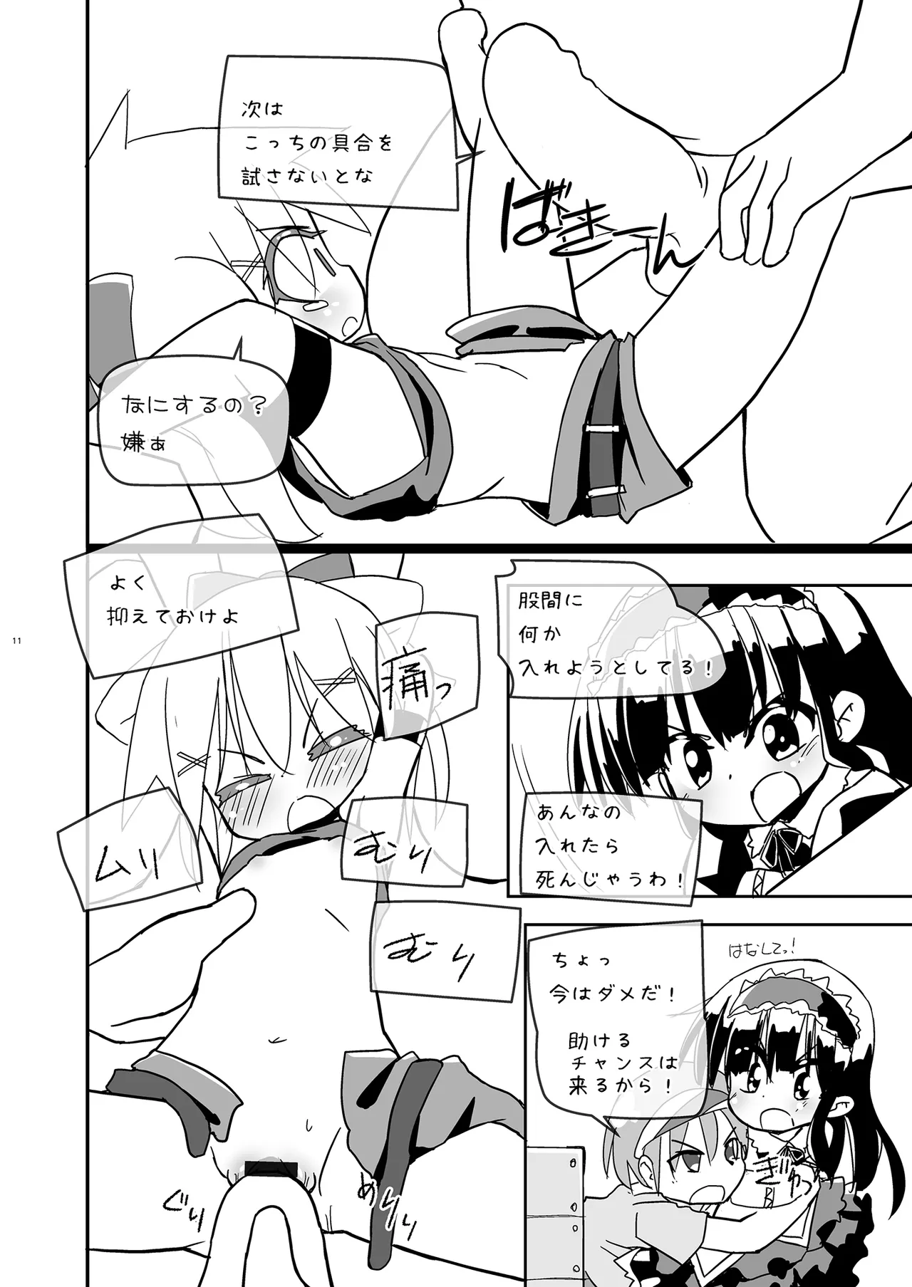 หน้า 11