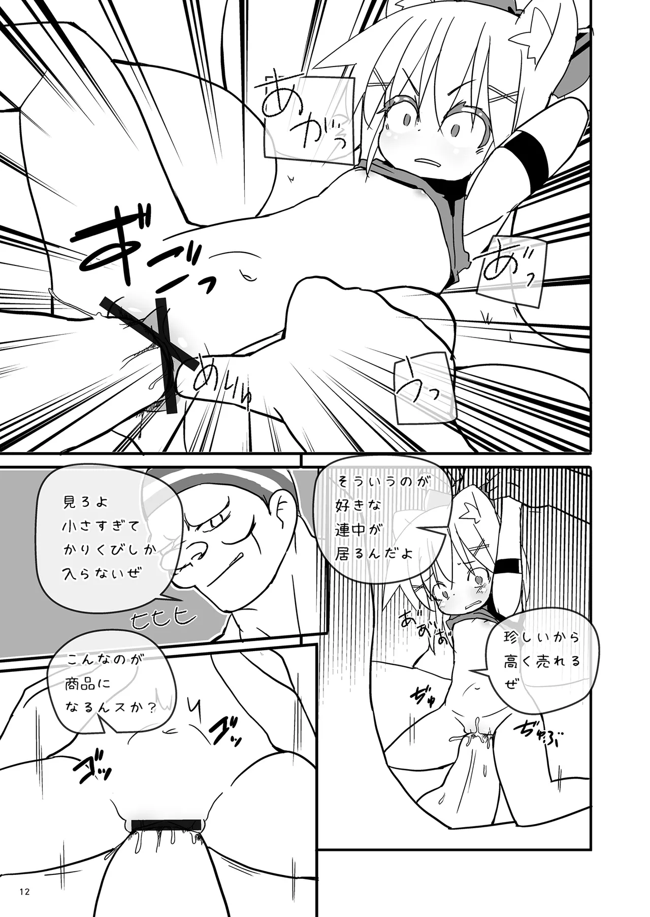 หน้า 12