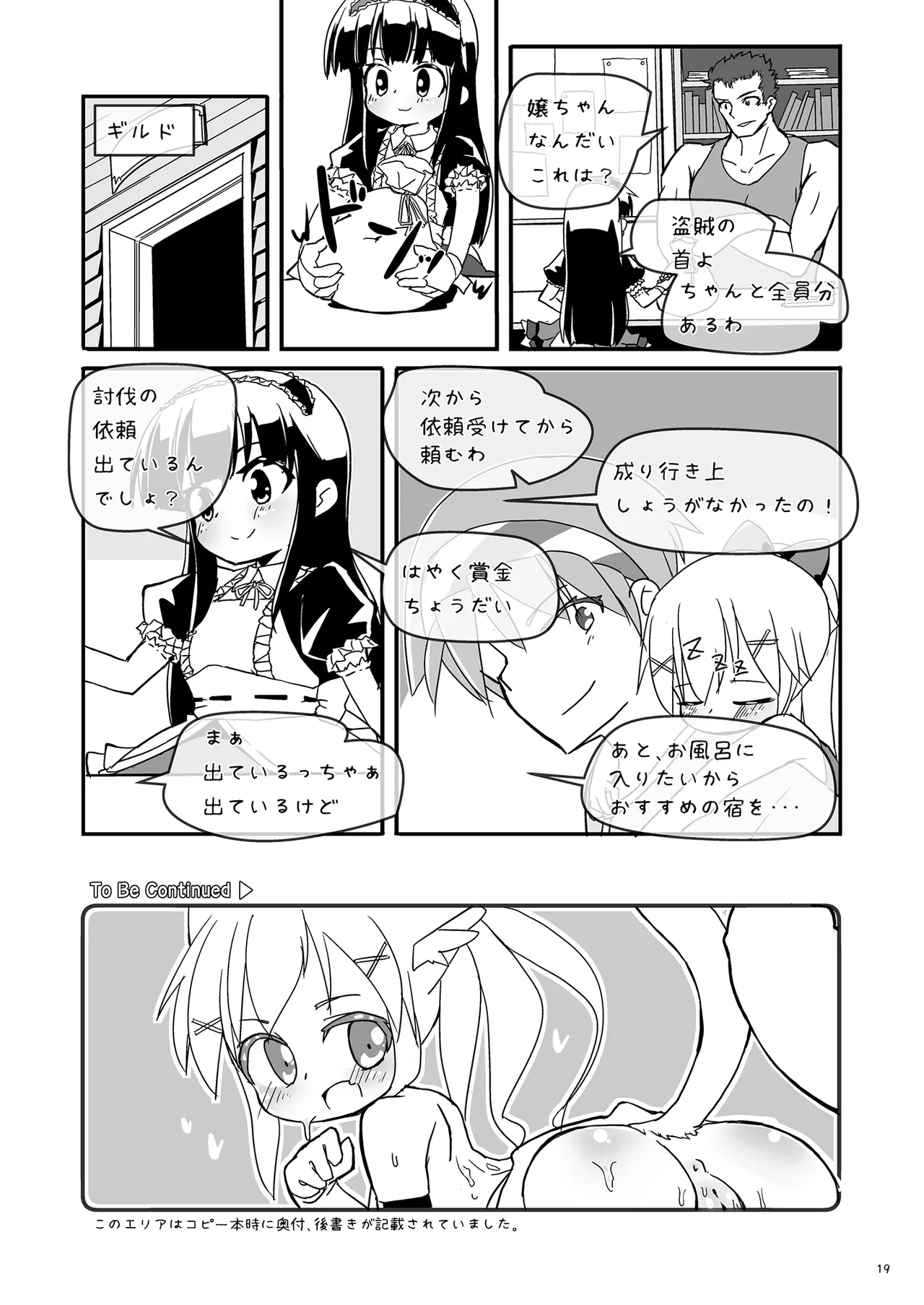 หน้า 19