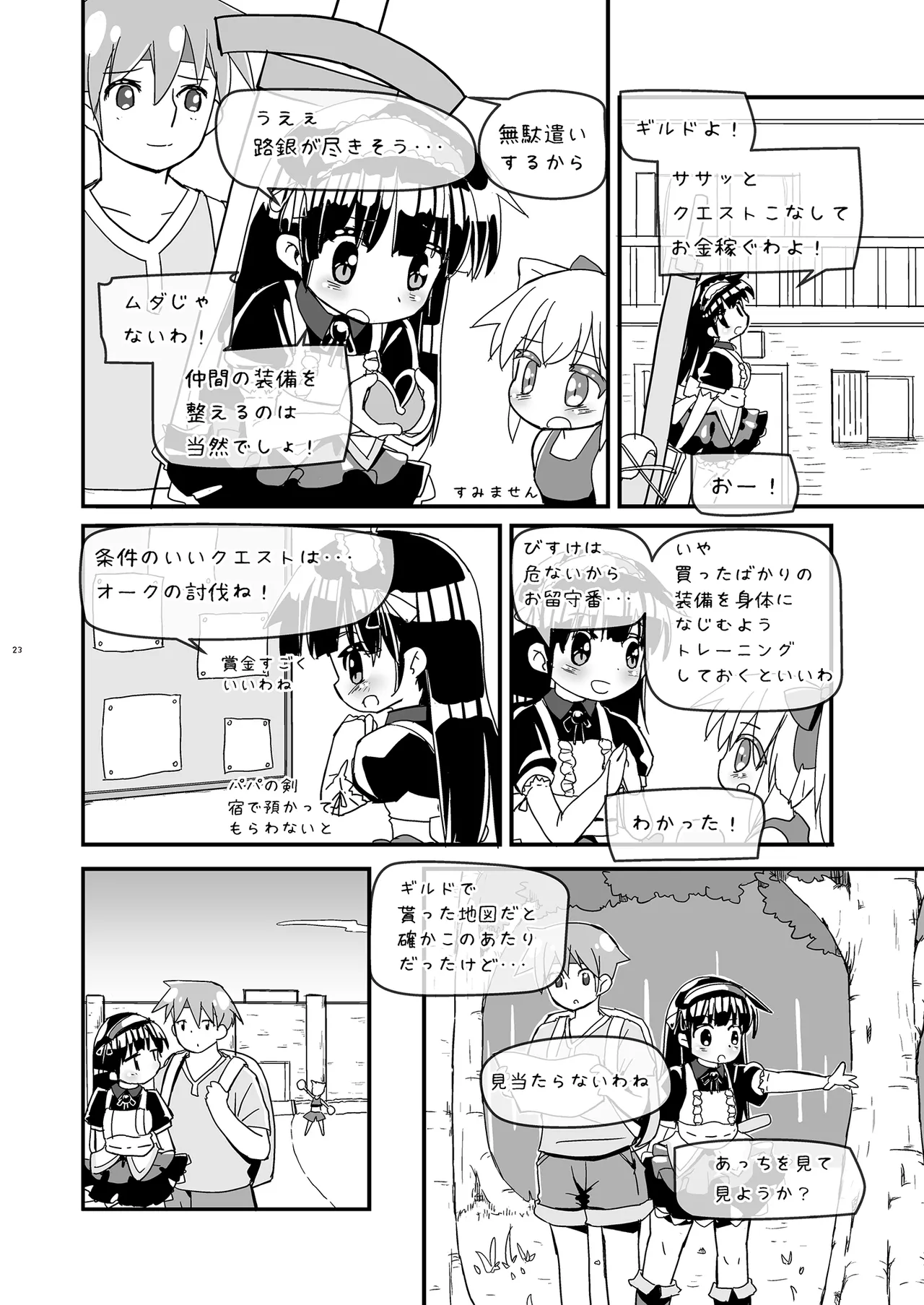หน้า 23