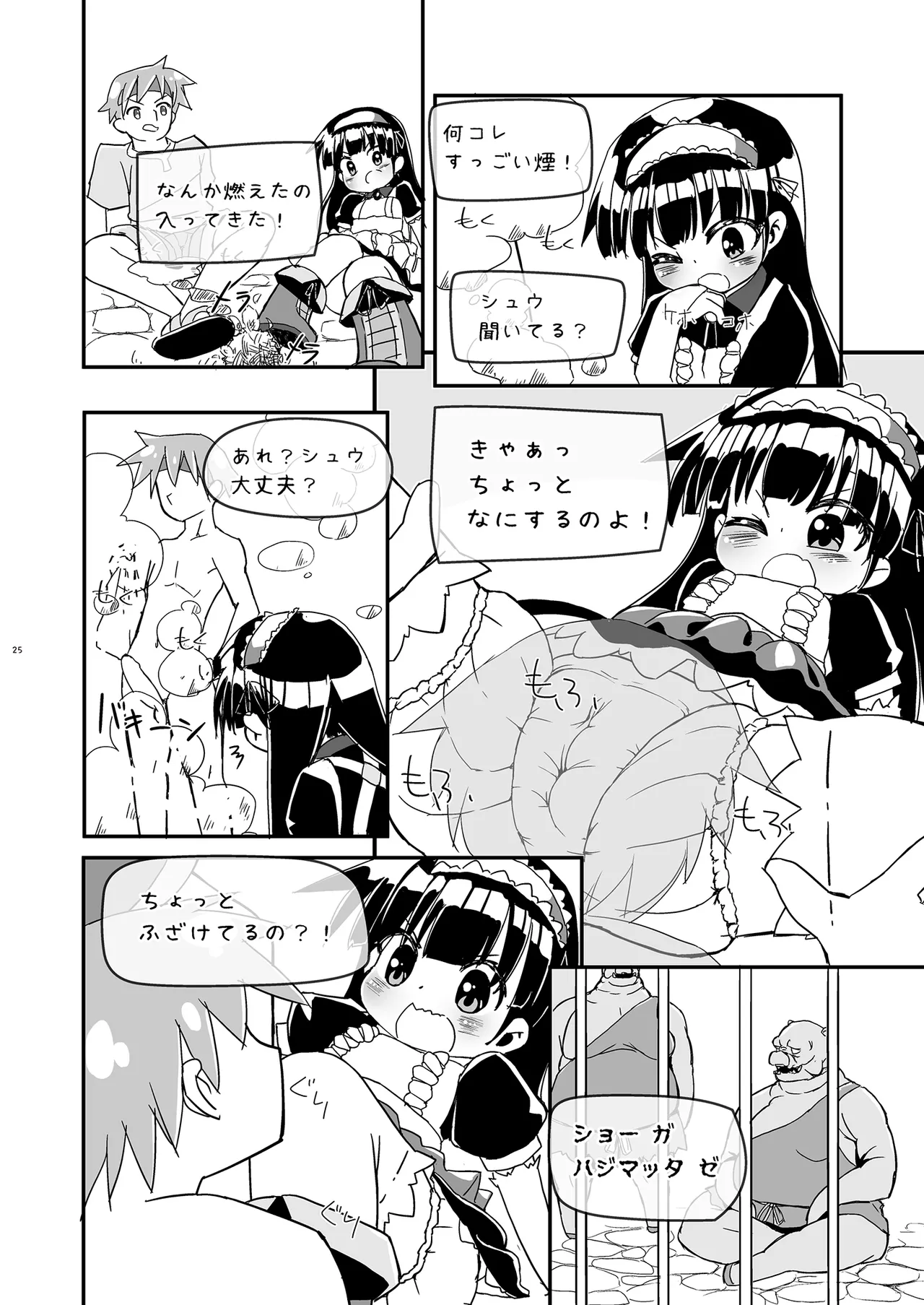หน้า 25