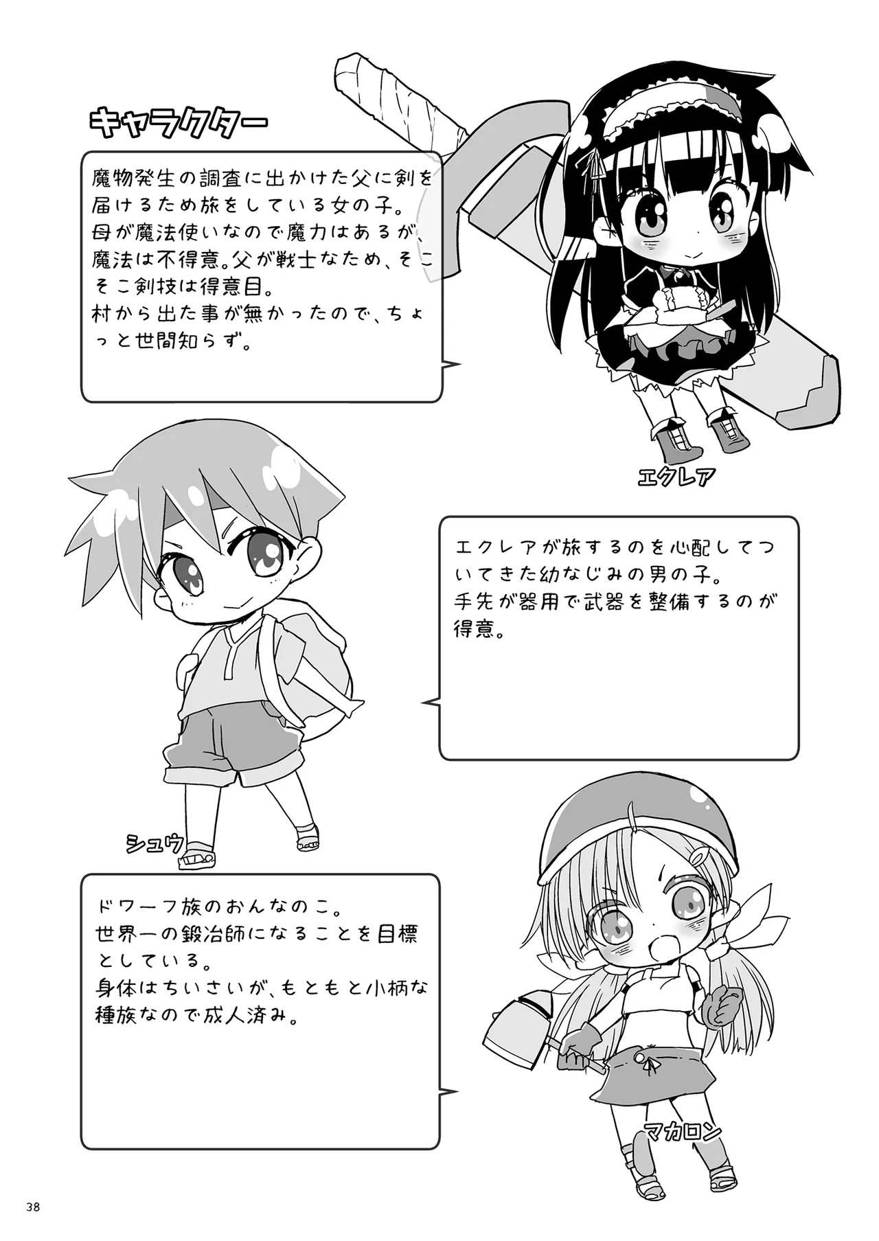 หน้า 38
