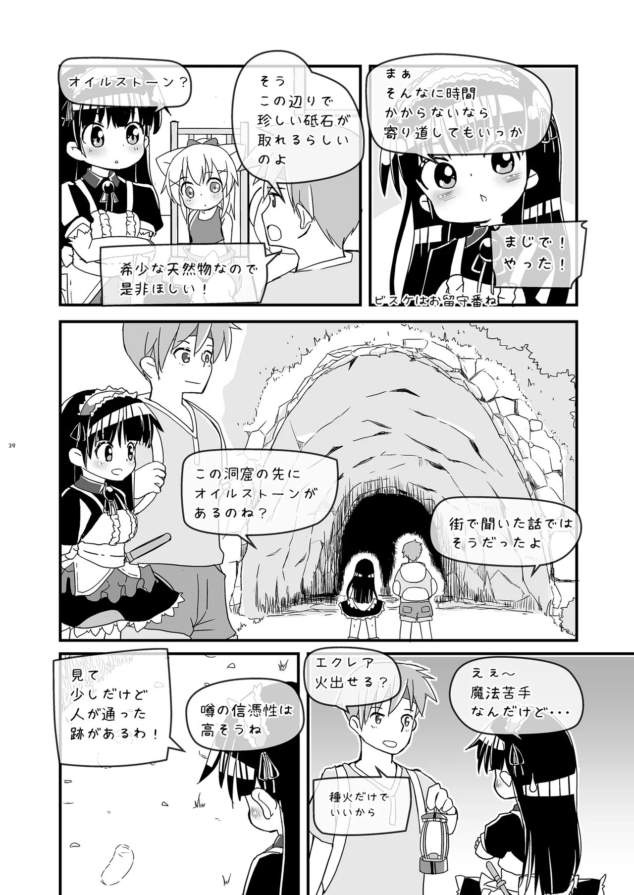 หน้า 39
