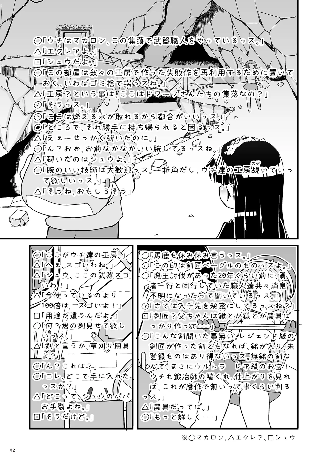 หน้า 42