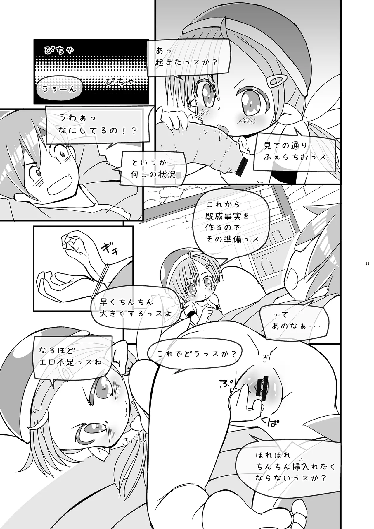 หน้า 44