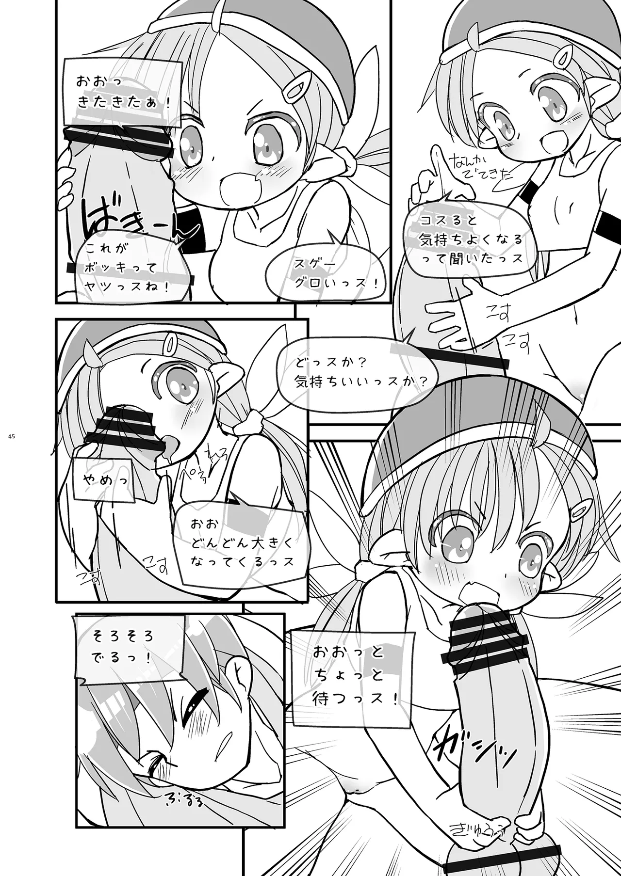 หน้า 45