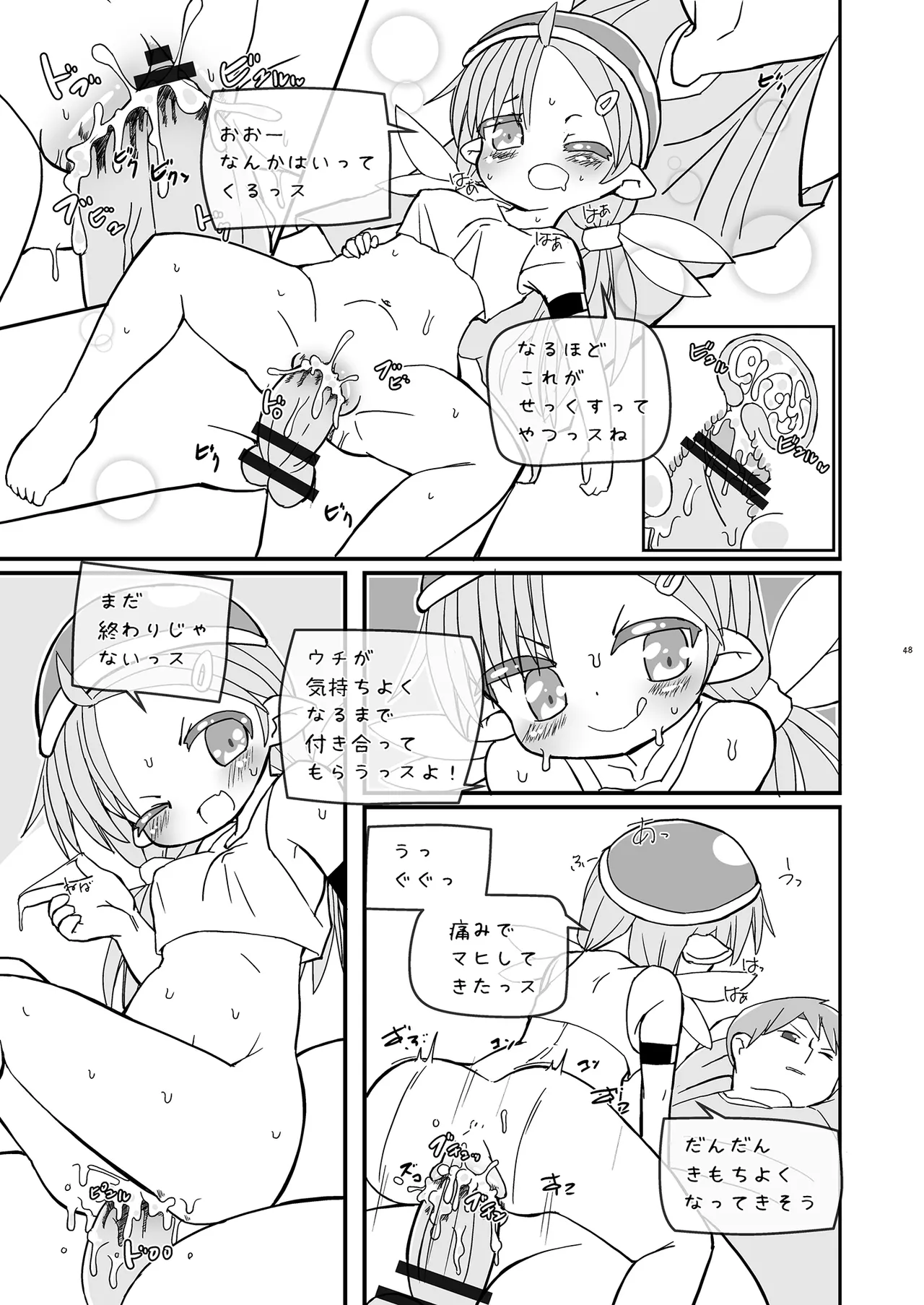 หน้า 48