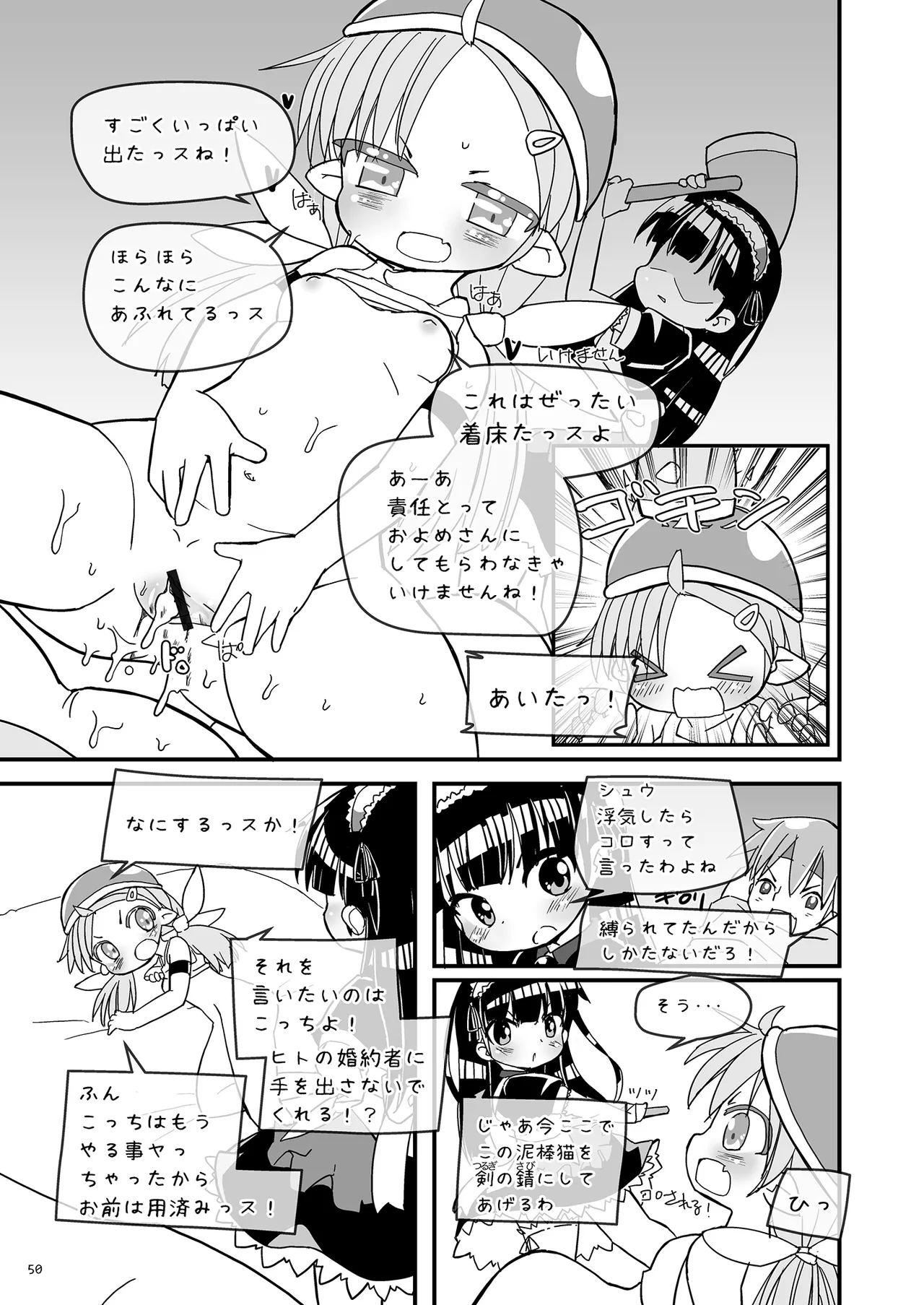 หน้า 50