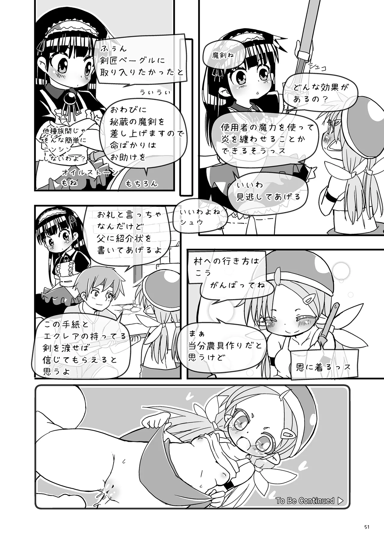 หน้า 51