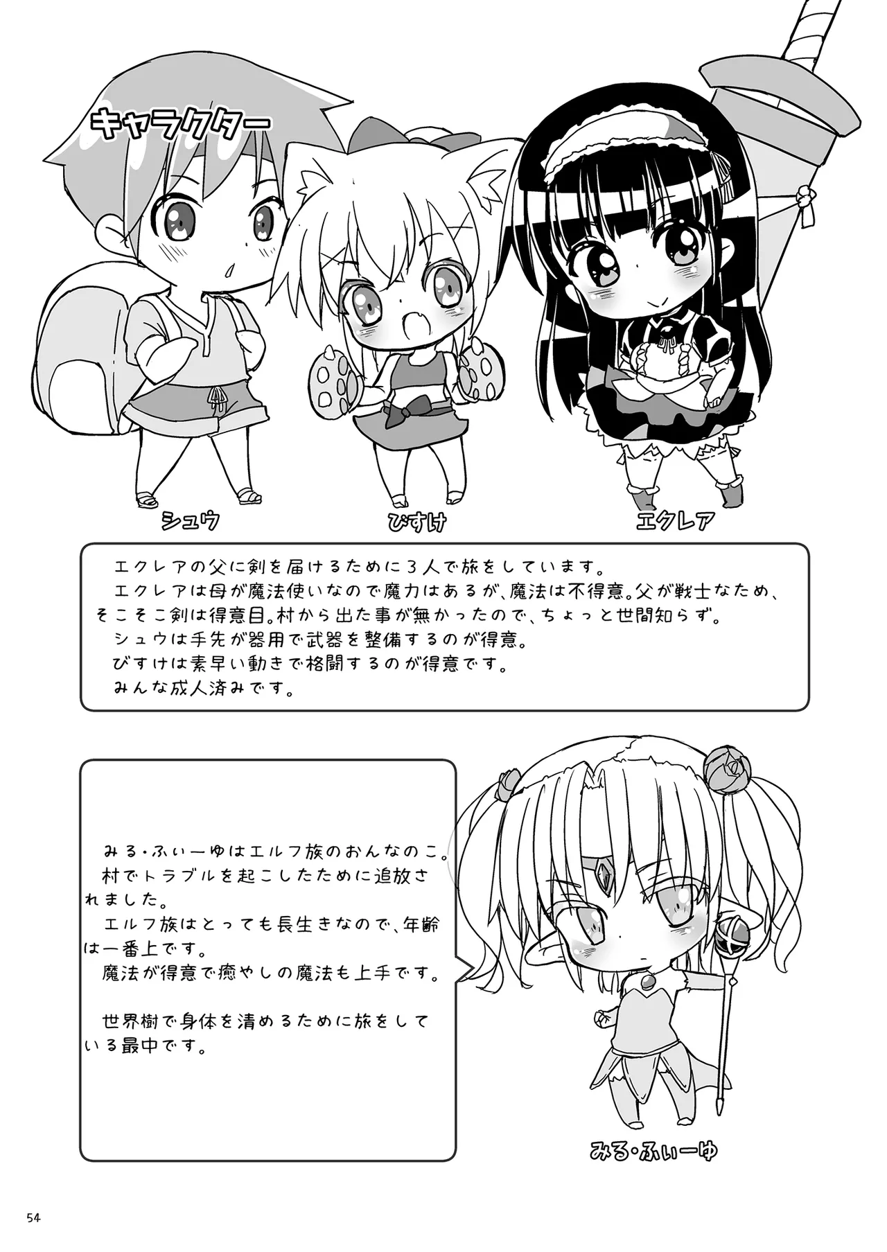 หน้า 54