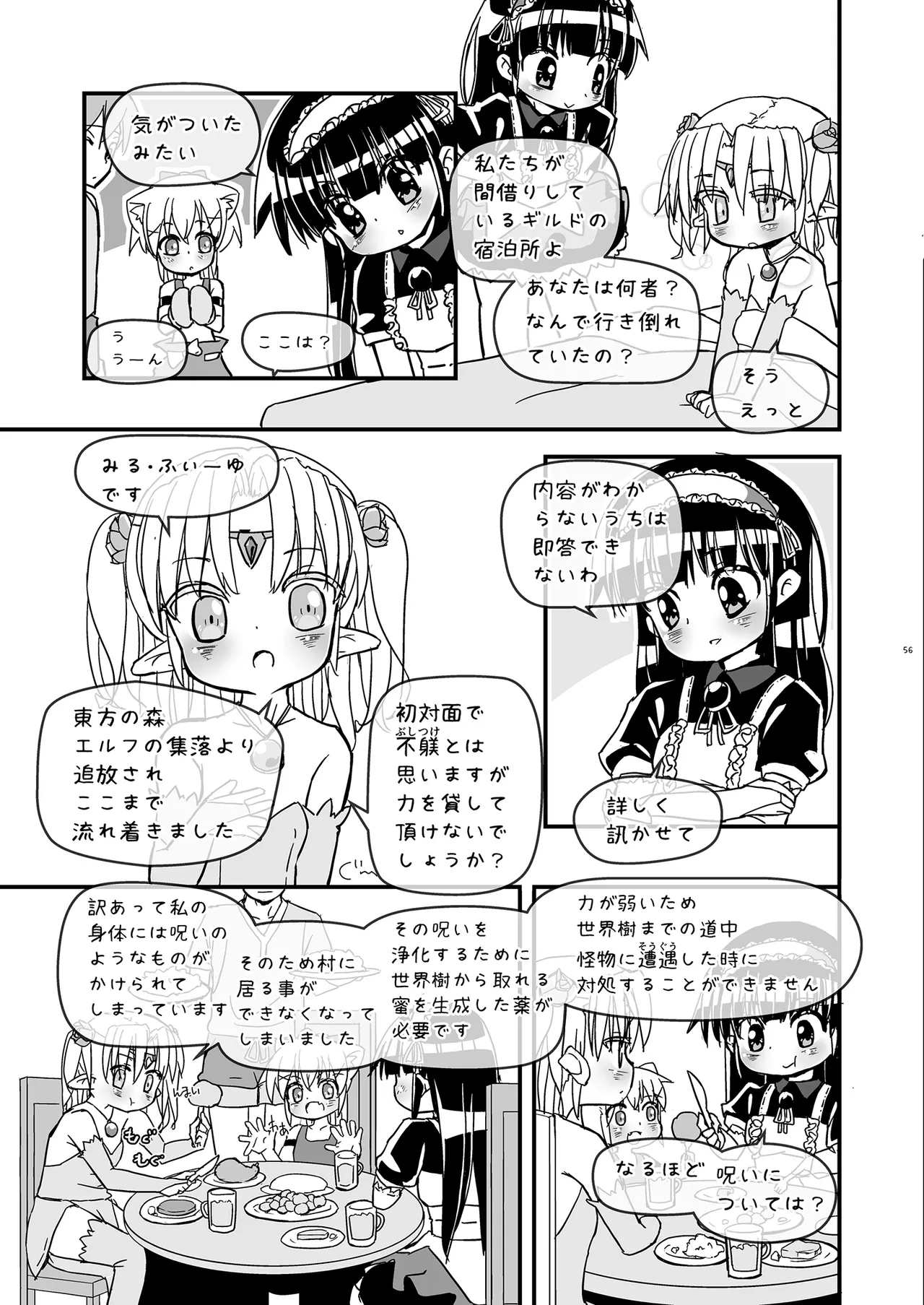 หน้า 56