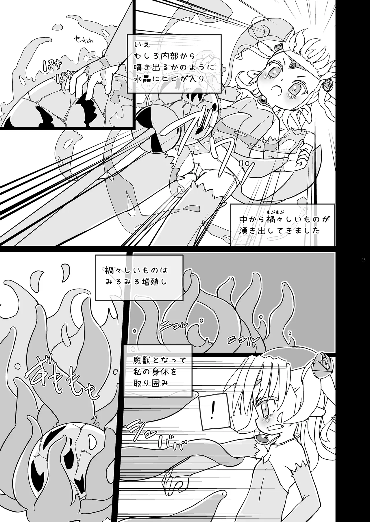 หน้า 58