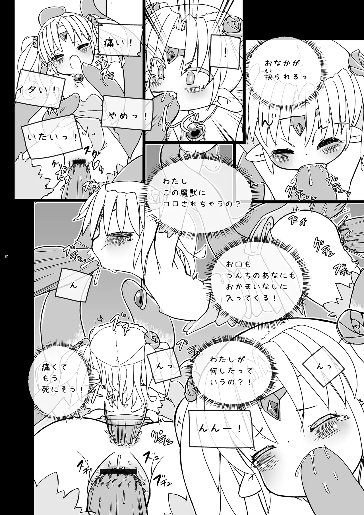 หน้า 61