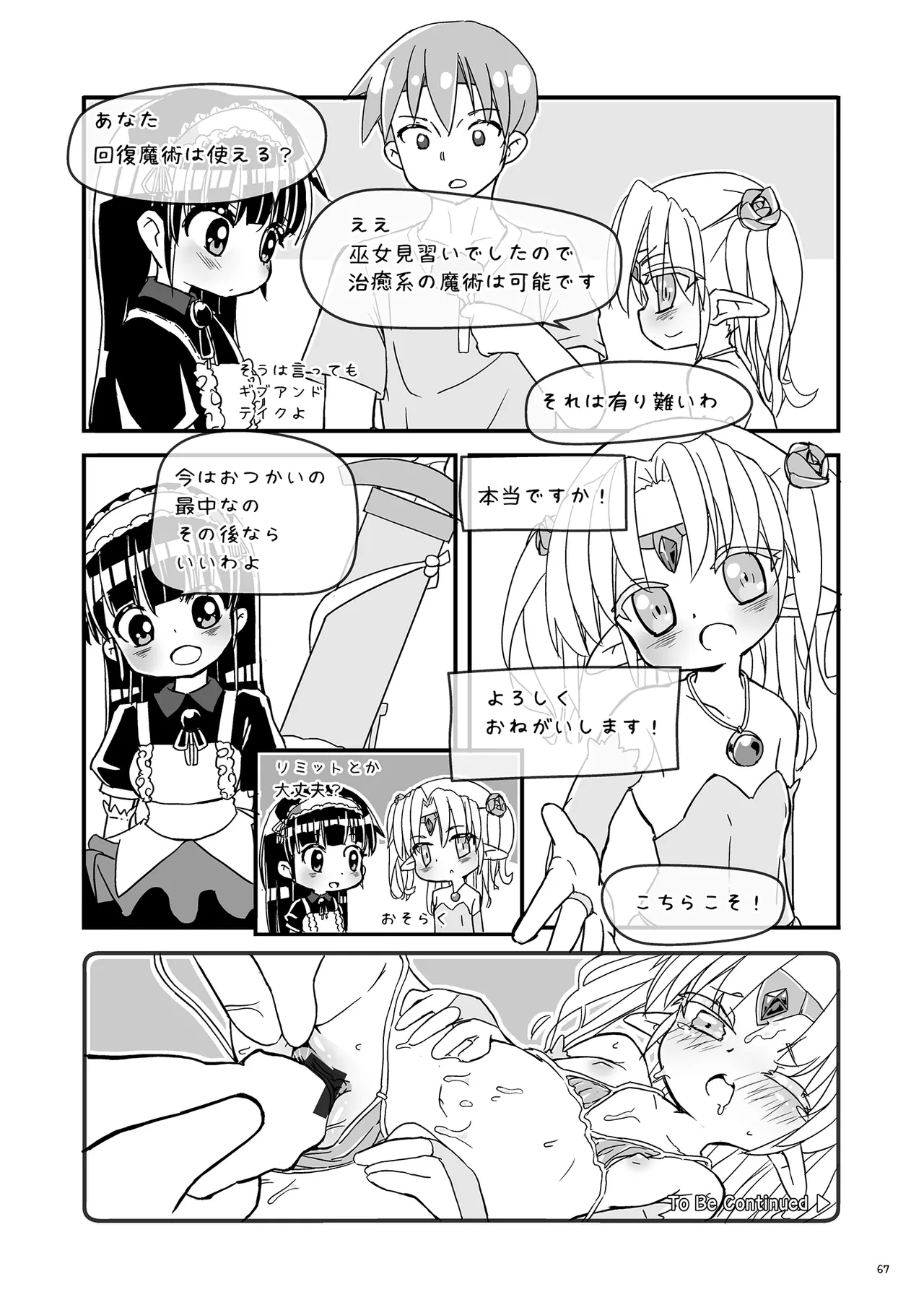 หน้า 67