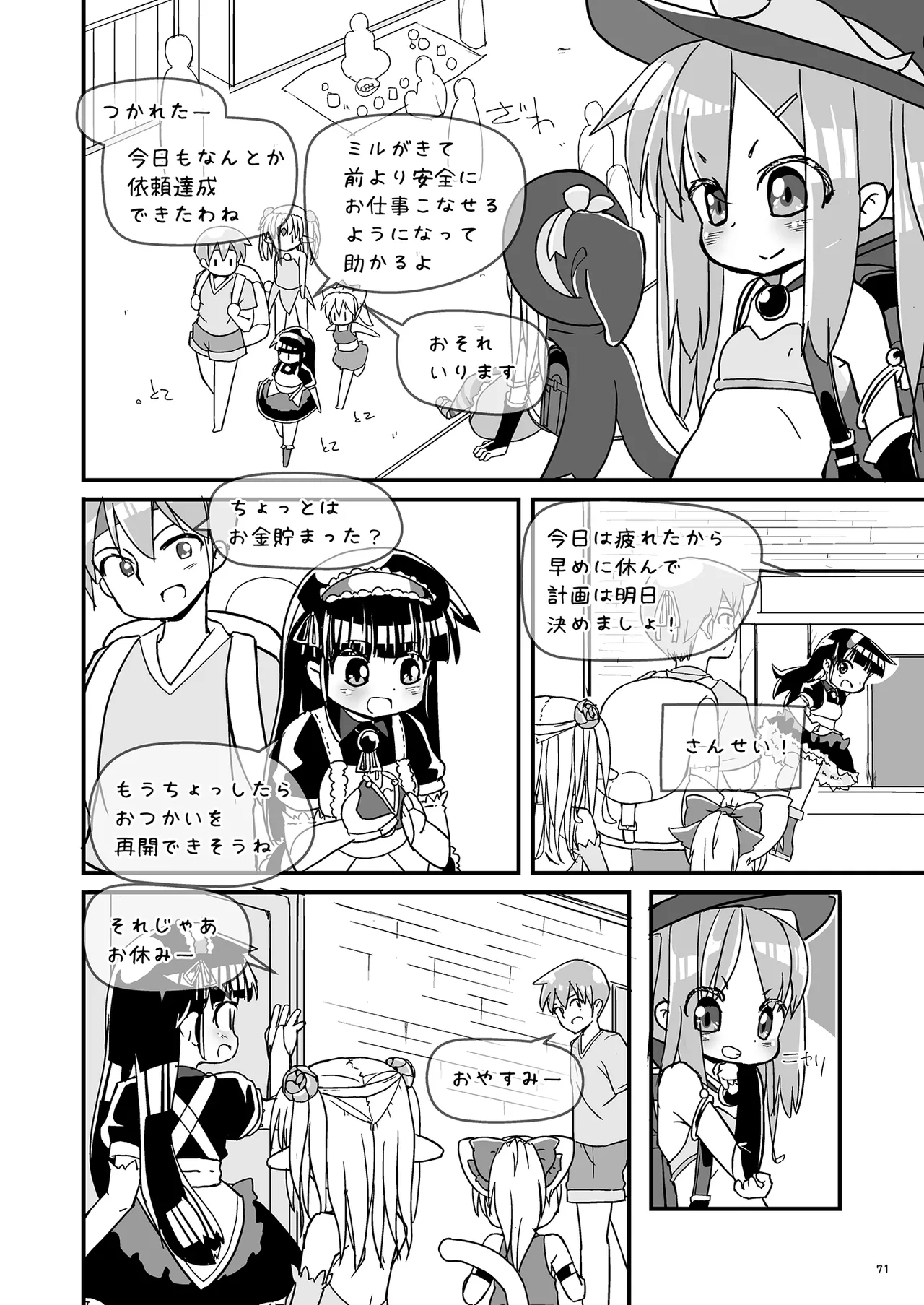หน้า 71