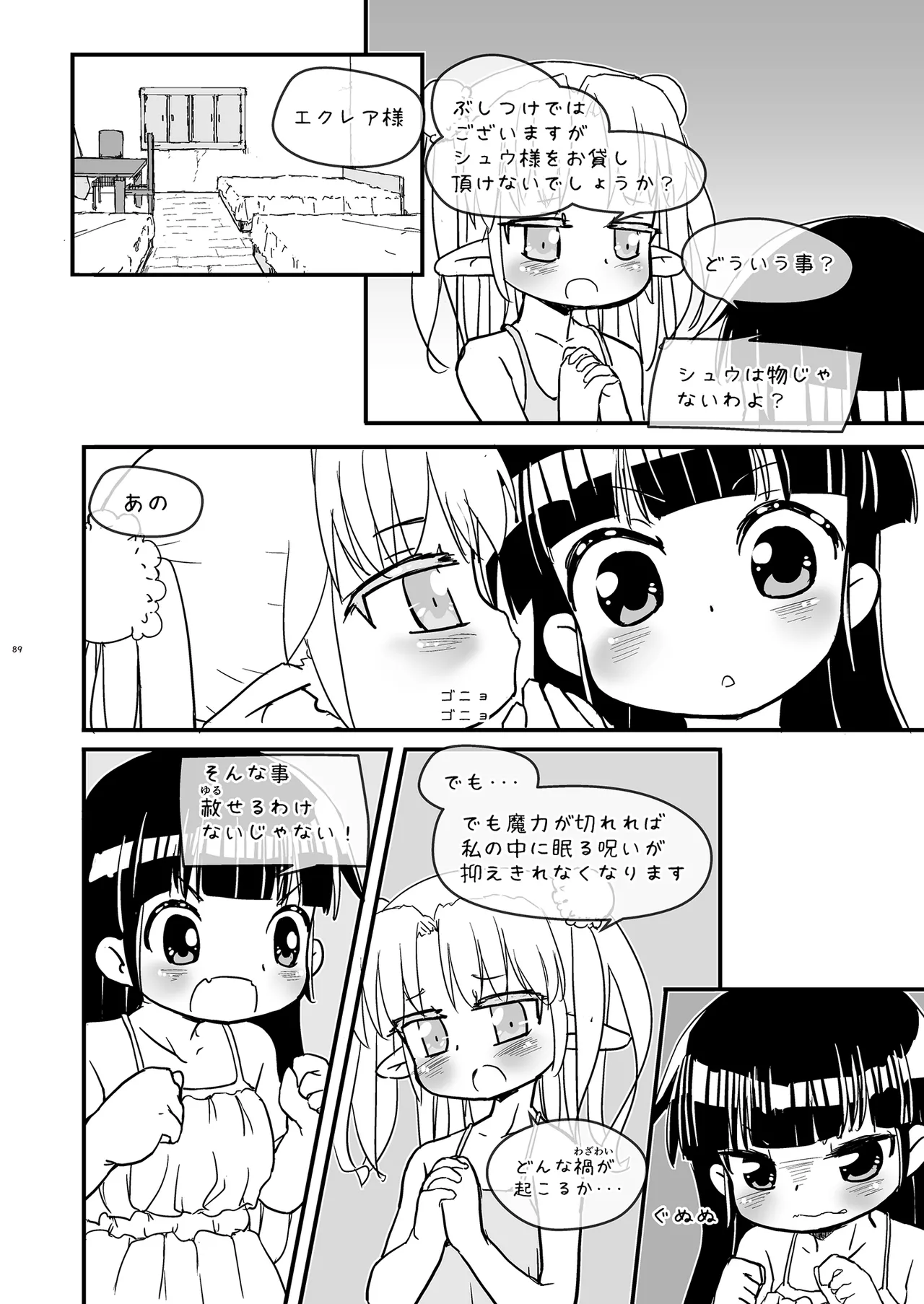 หน้า 89