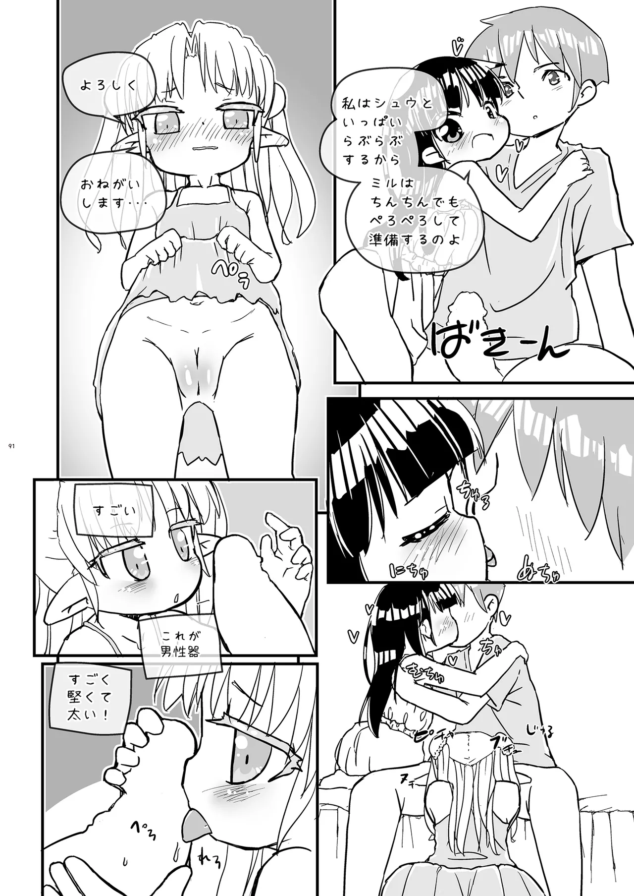 หน้า 91