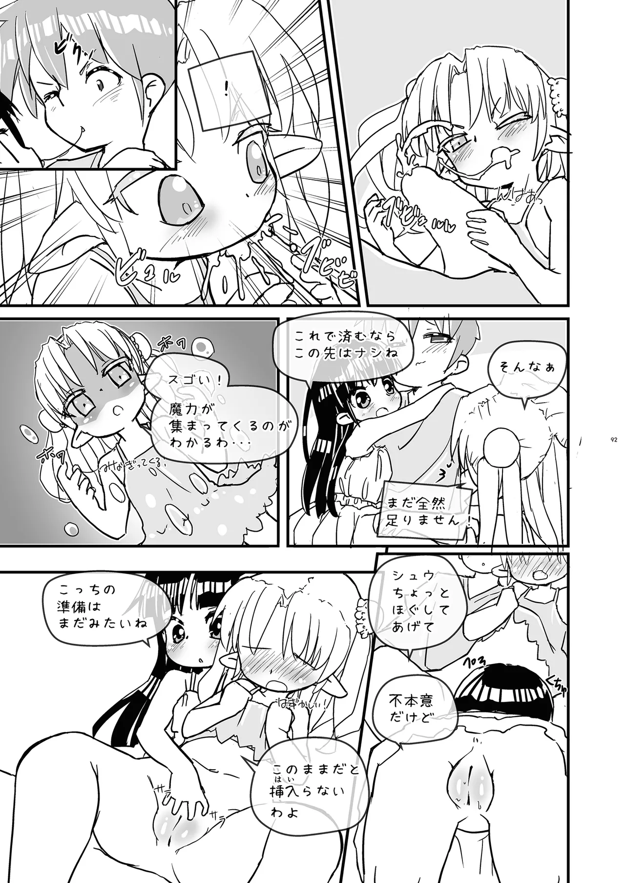 หน้า 92