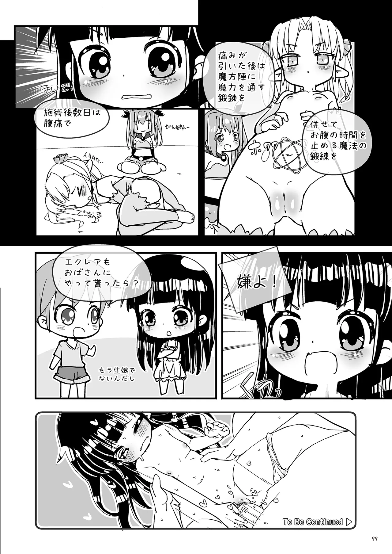หน้า 99