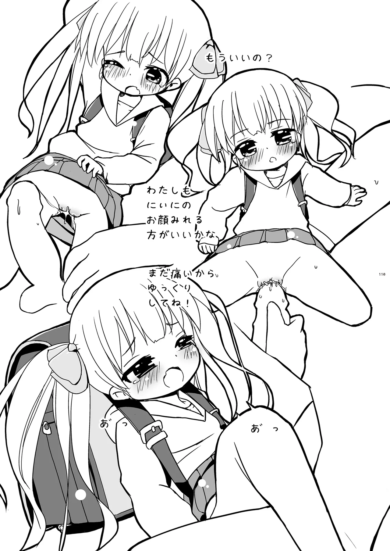 หน้า 110