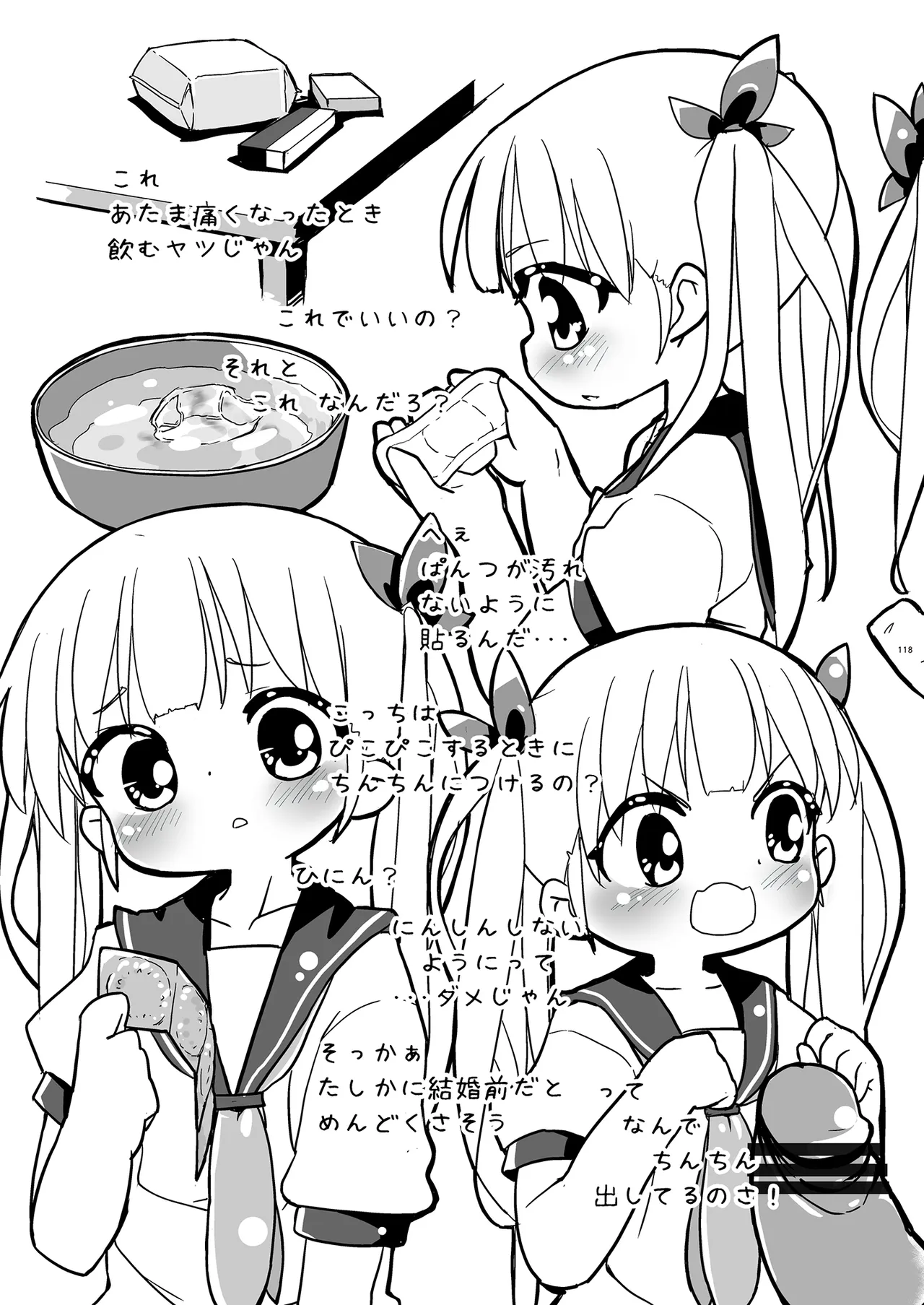 หน้า 118