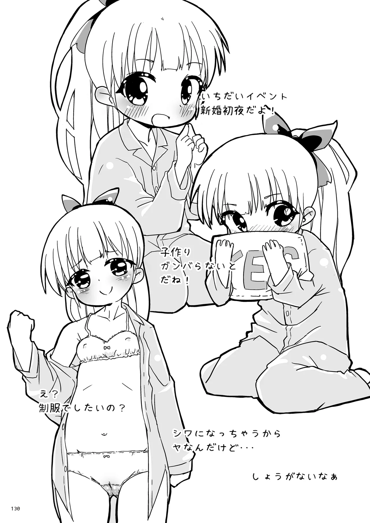 หน้า 130