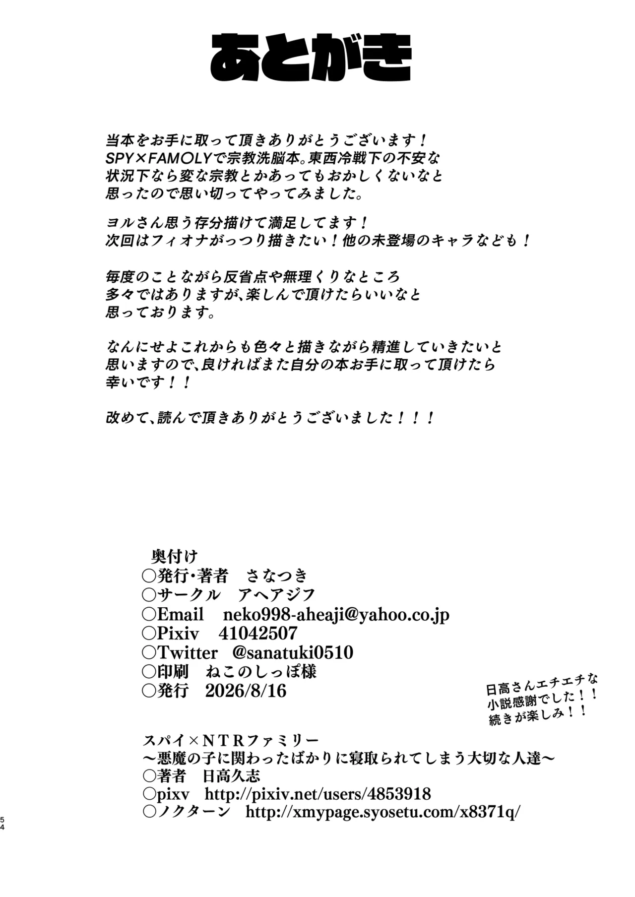 หน้า 53
