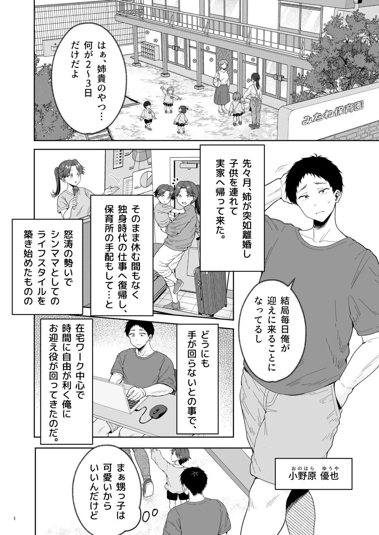 หน้า 2