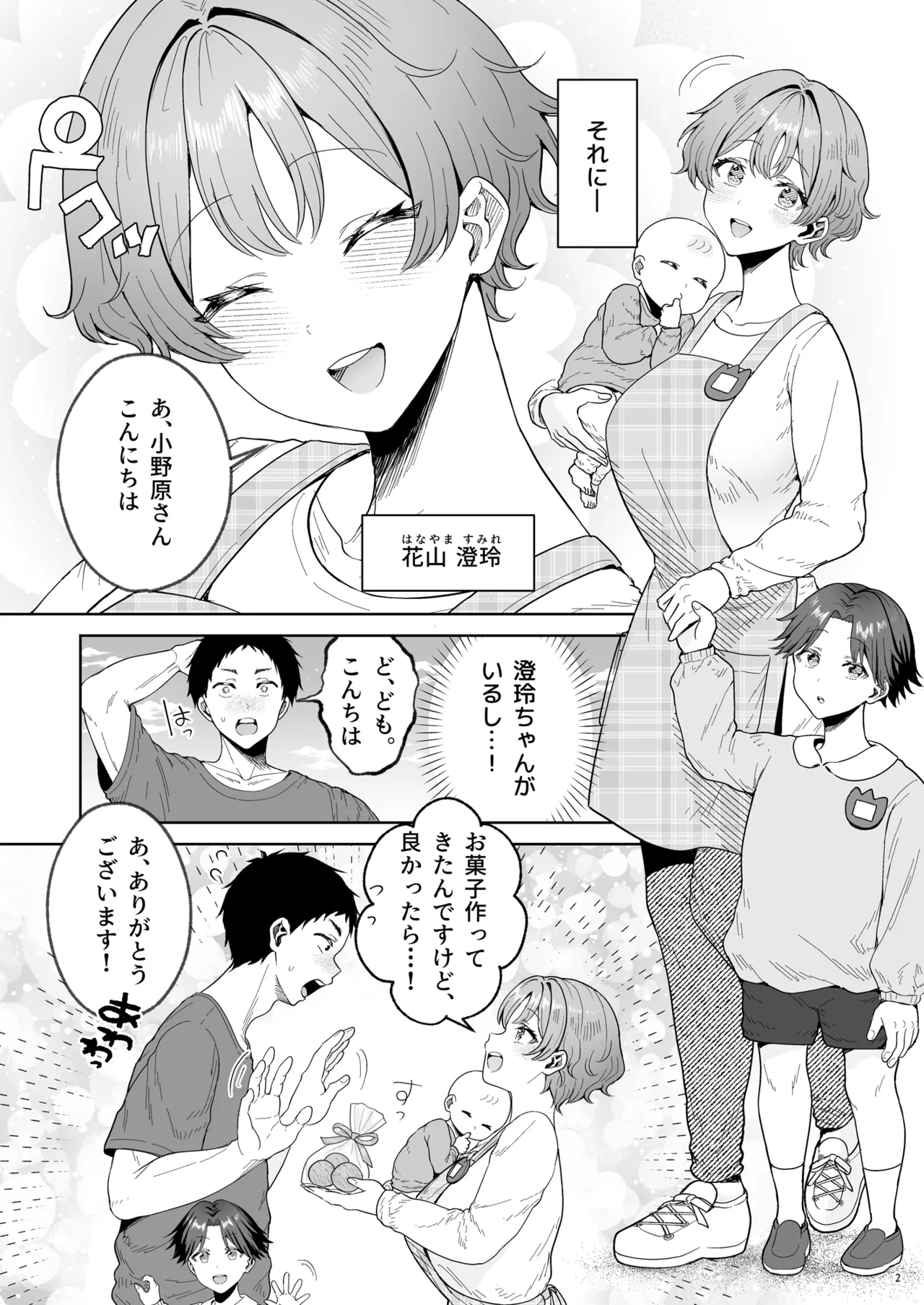 หน้า 3