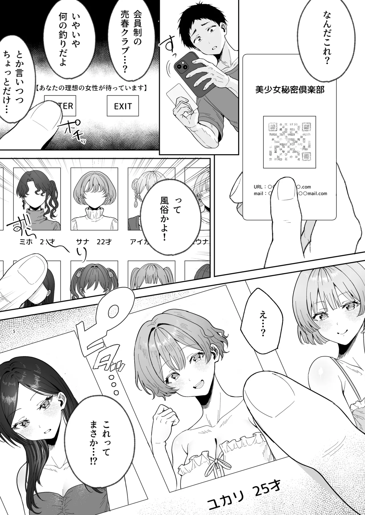 หน้า 6