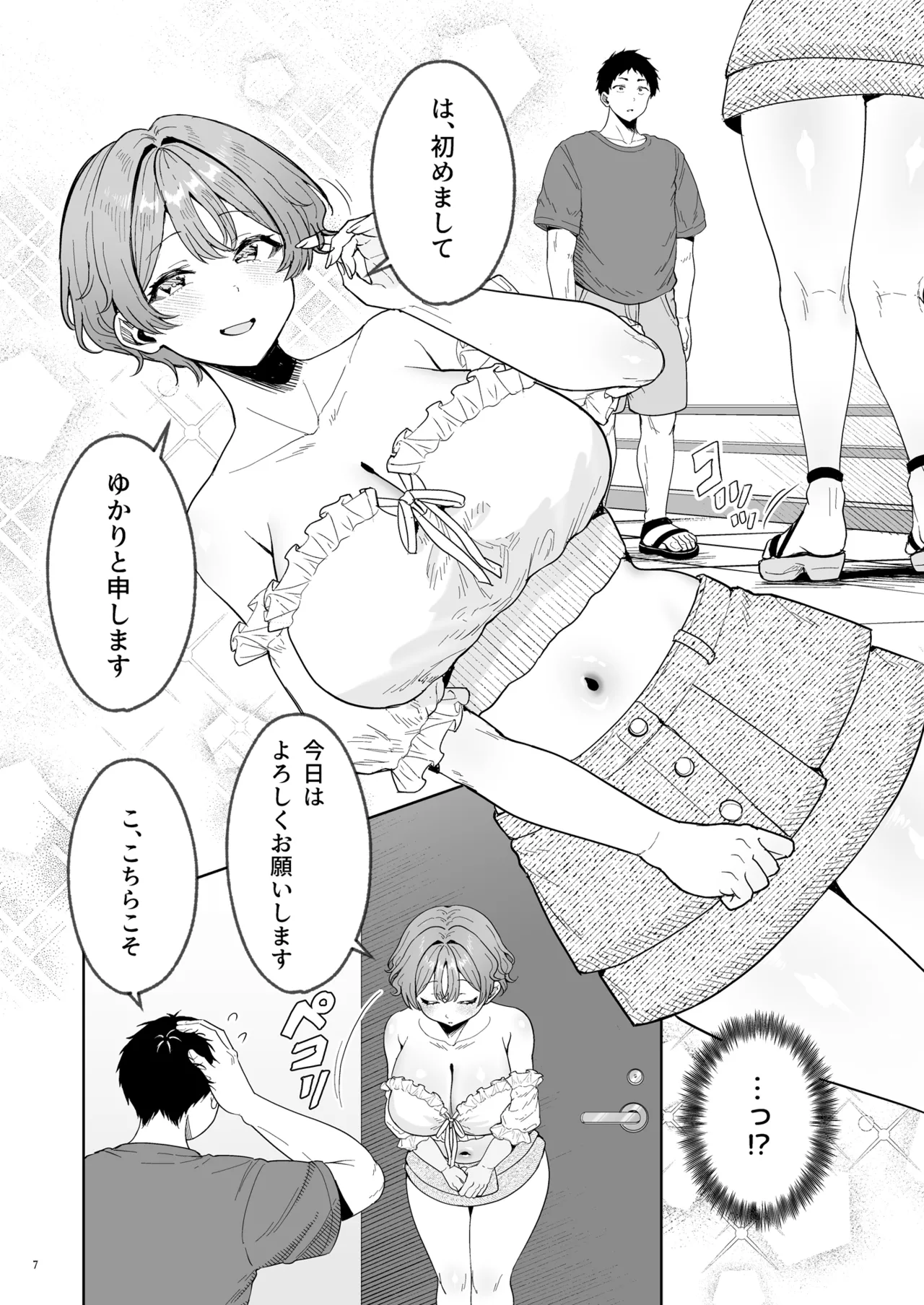 หน้า 8