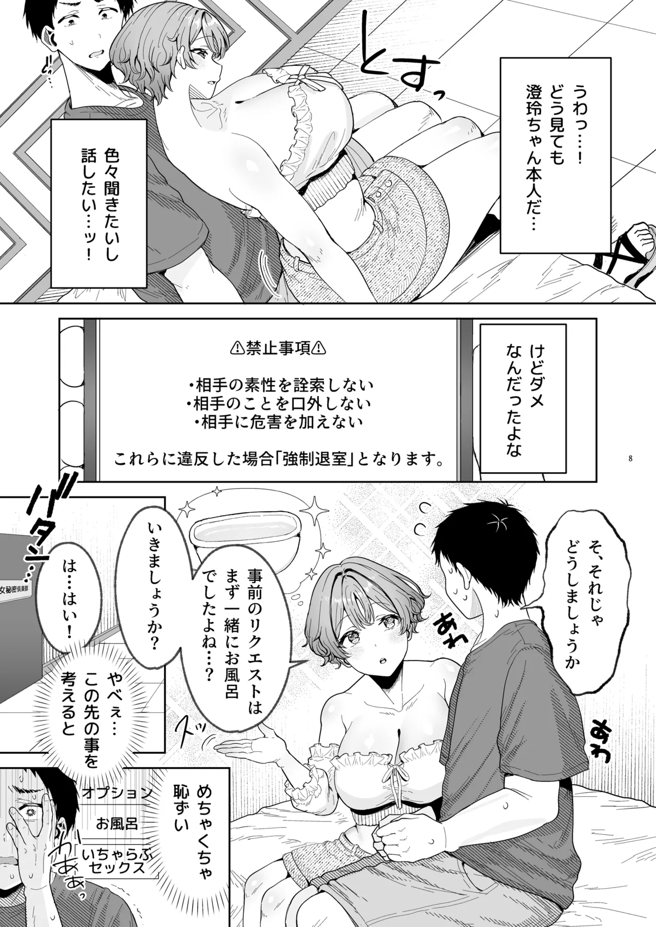 หน้า 9