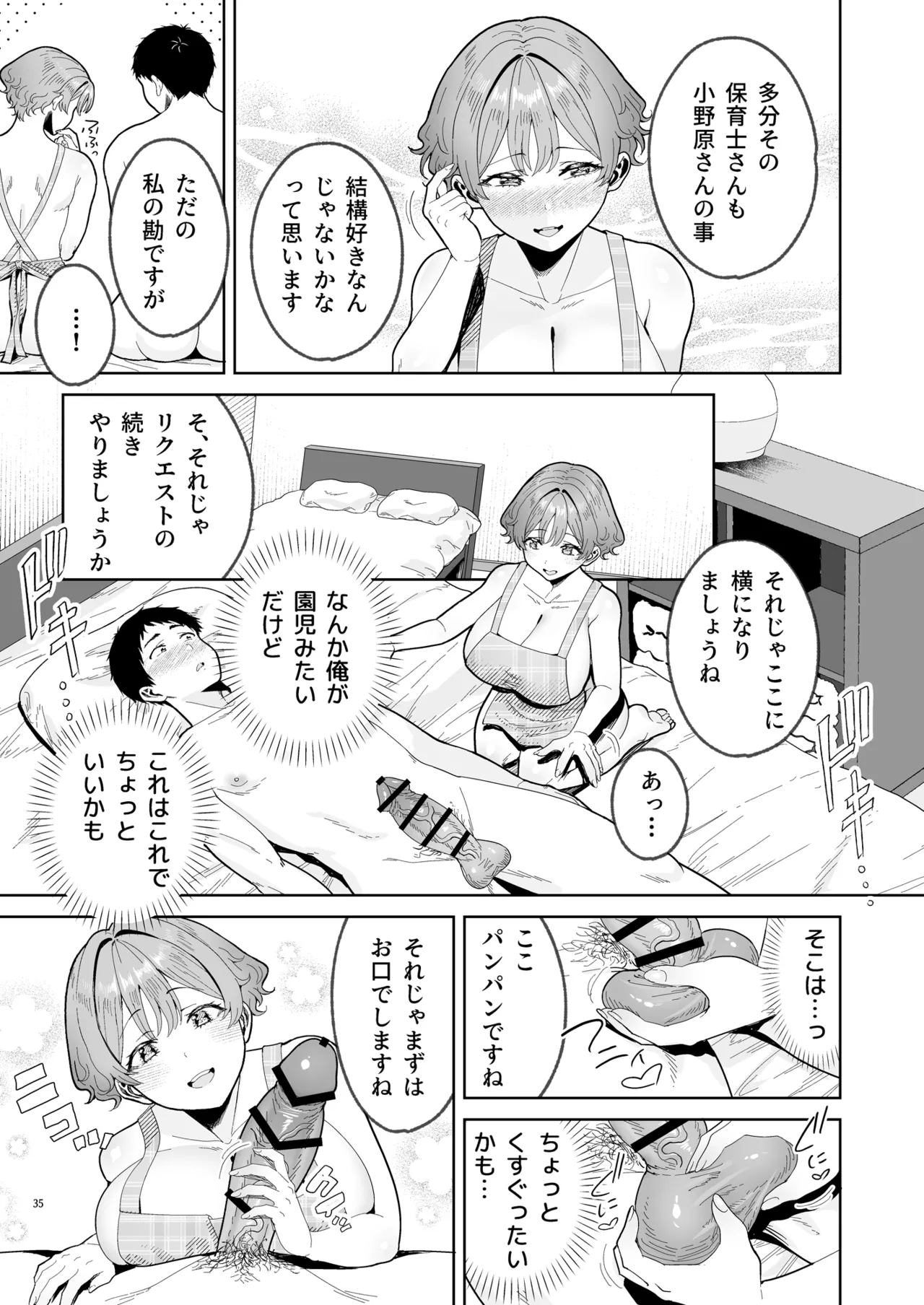 หน้า 36
