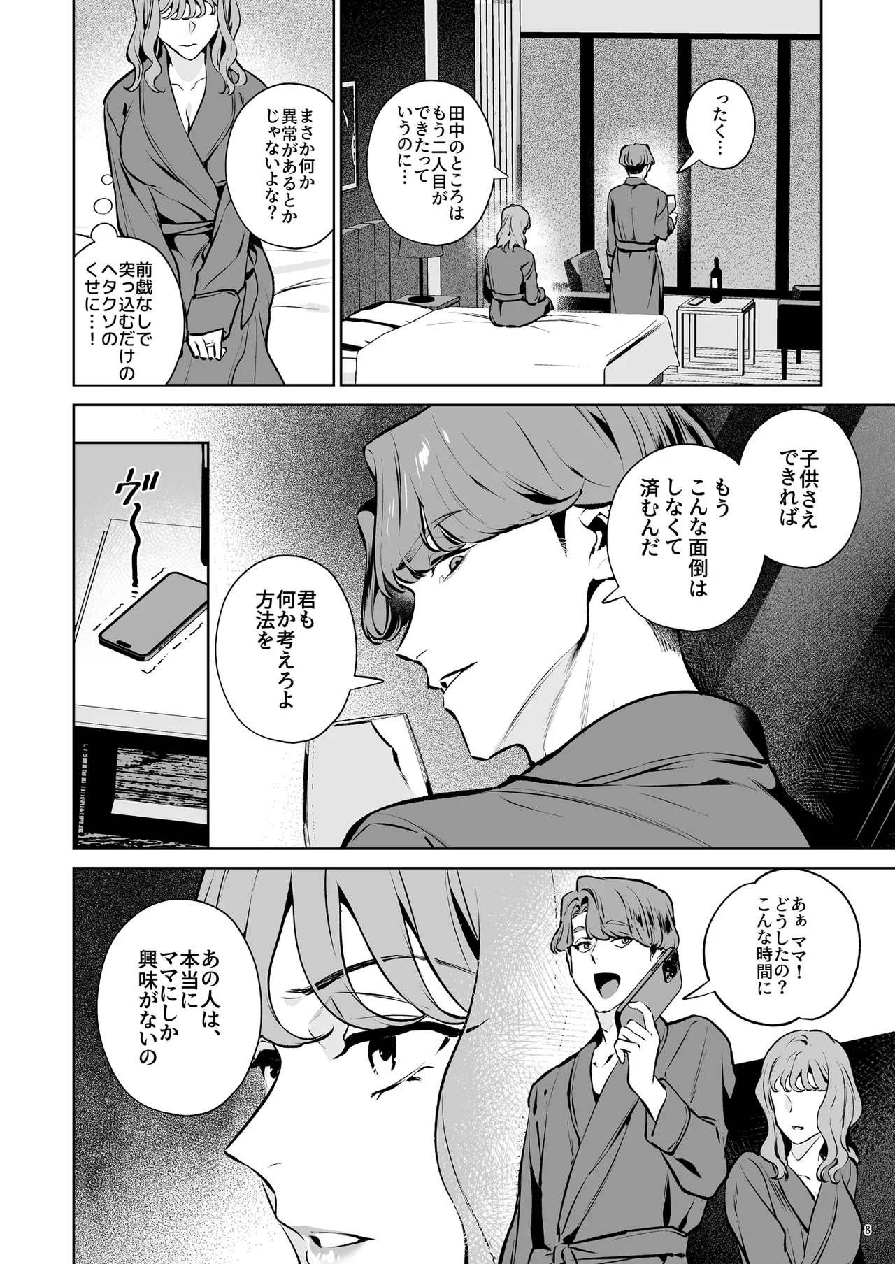 หน้า 9