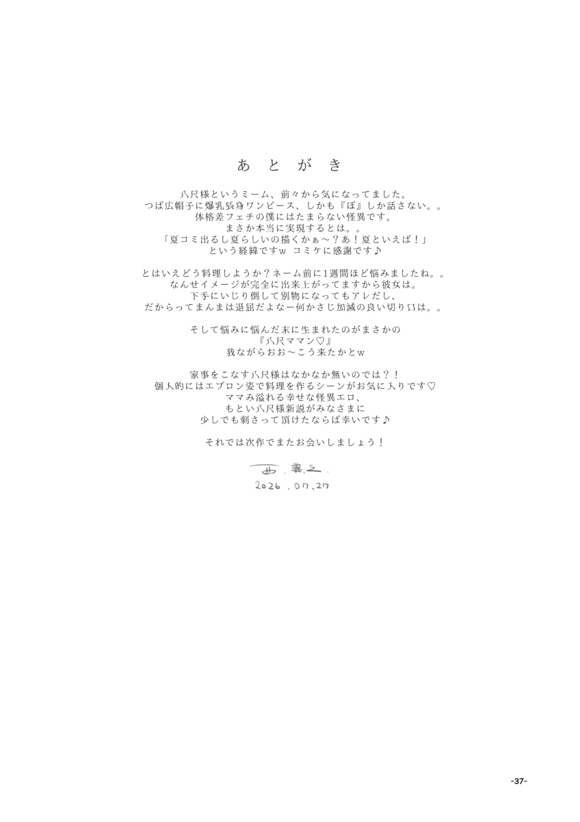 หน้า 37