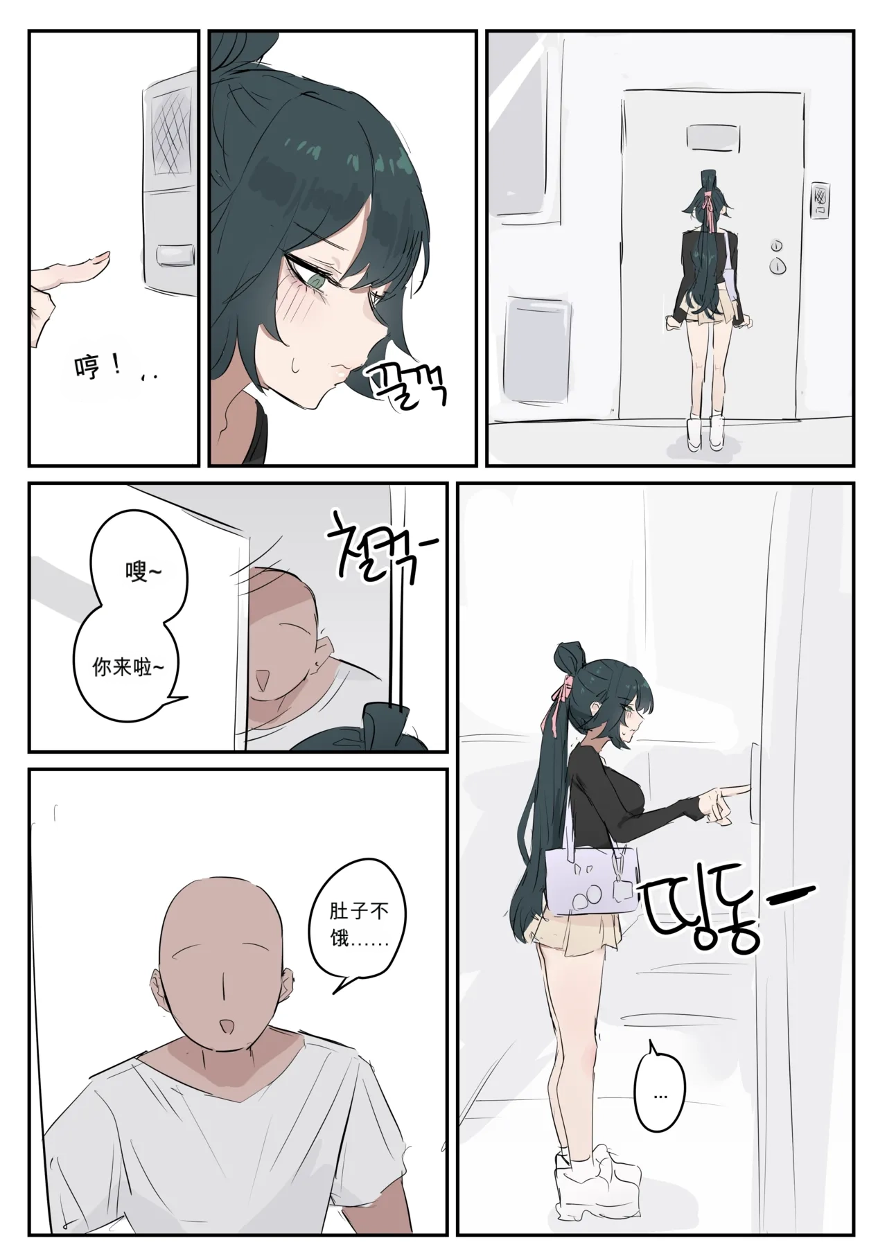 หน้า 8