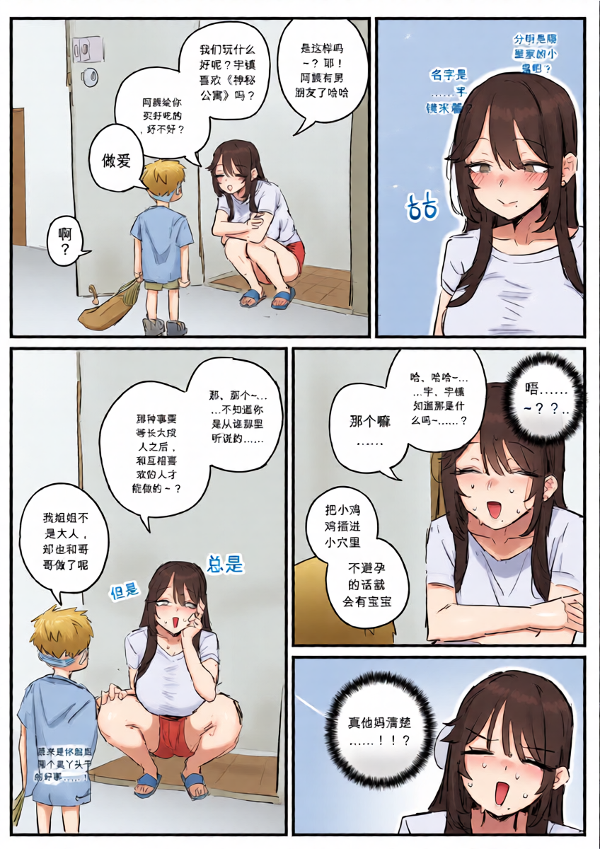 หน้า 2