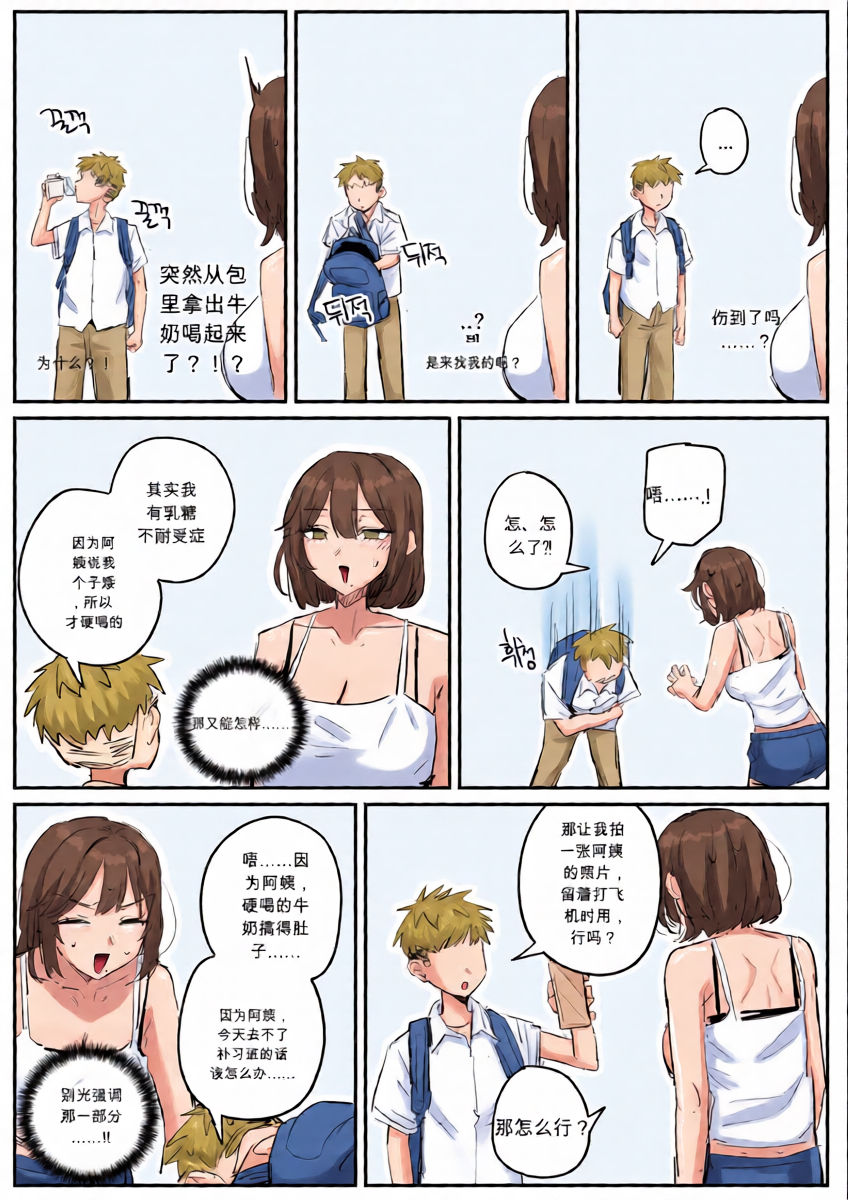 หน้า 7